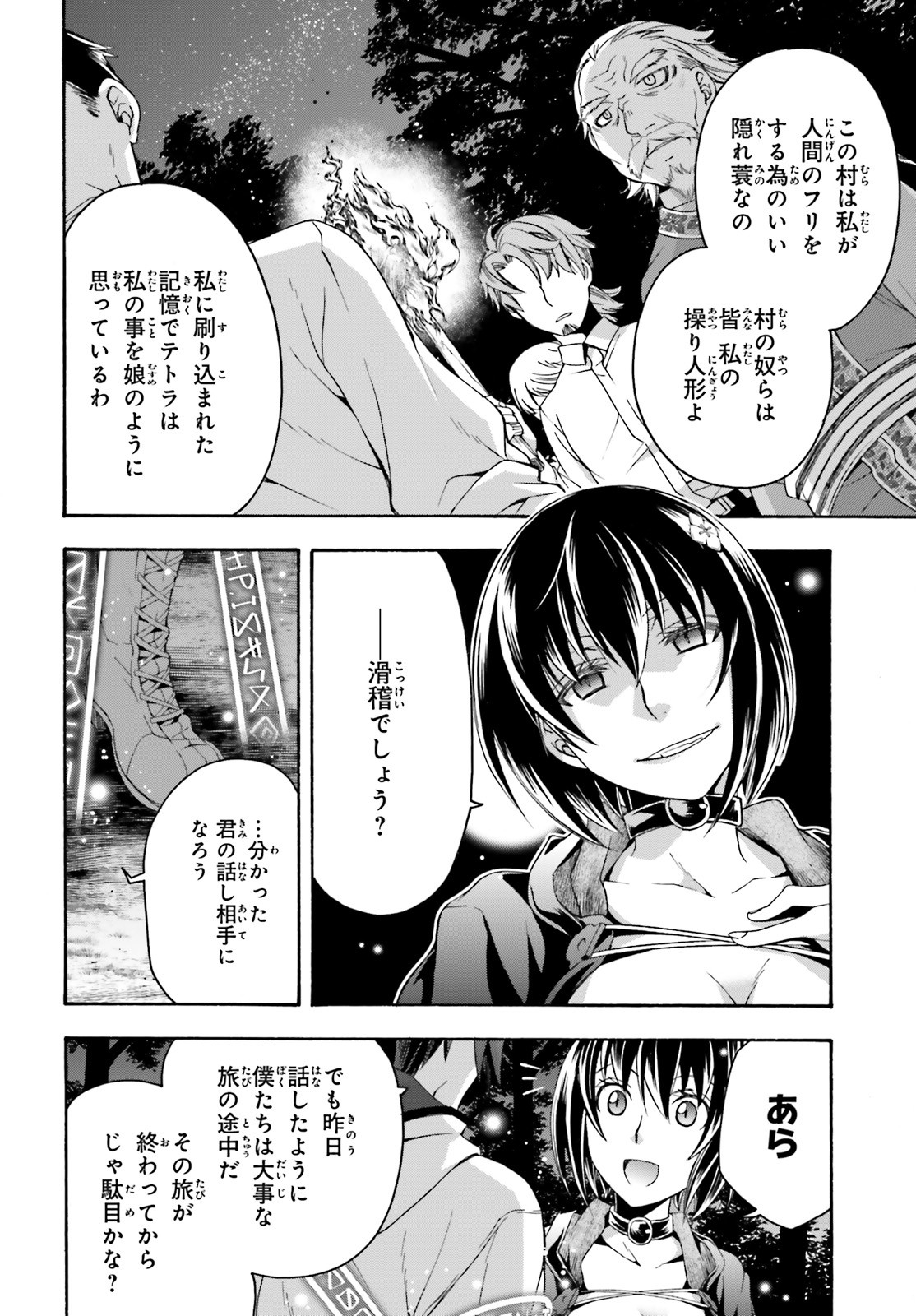 治癒魔法の間違った使い方 ~戦場を駆ける回復要員~ - raw - 第32話 - https://jpee.aabb.to/JPEE/70965/aqluhfkl4yb.jpg