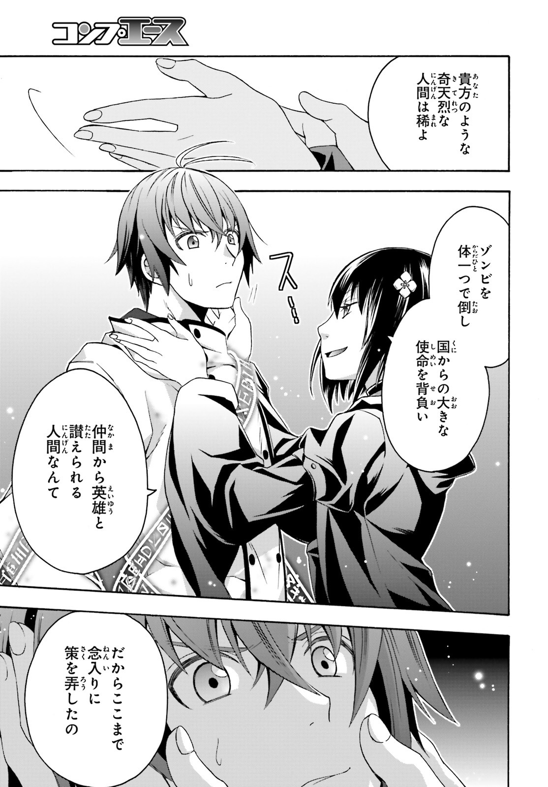 治癒魔法の間違った使い方 ~戦場を駆ける回復要員~ - raw - 第32話 - https://jpee.aabb.to/JPEE/70965/asazldpfi0z.jpg