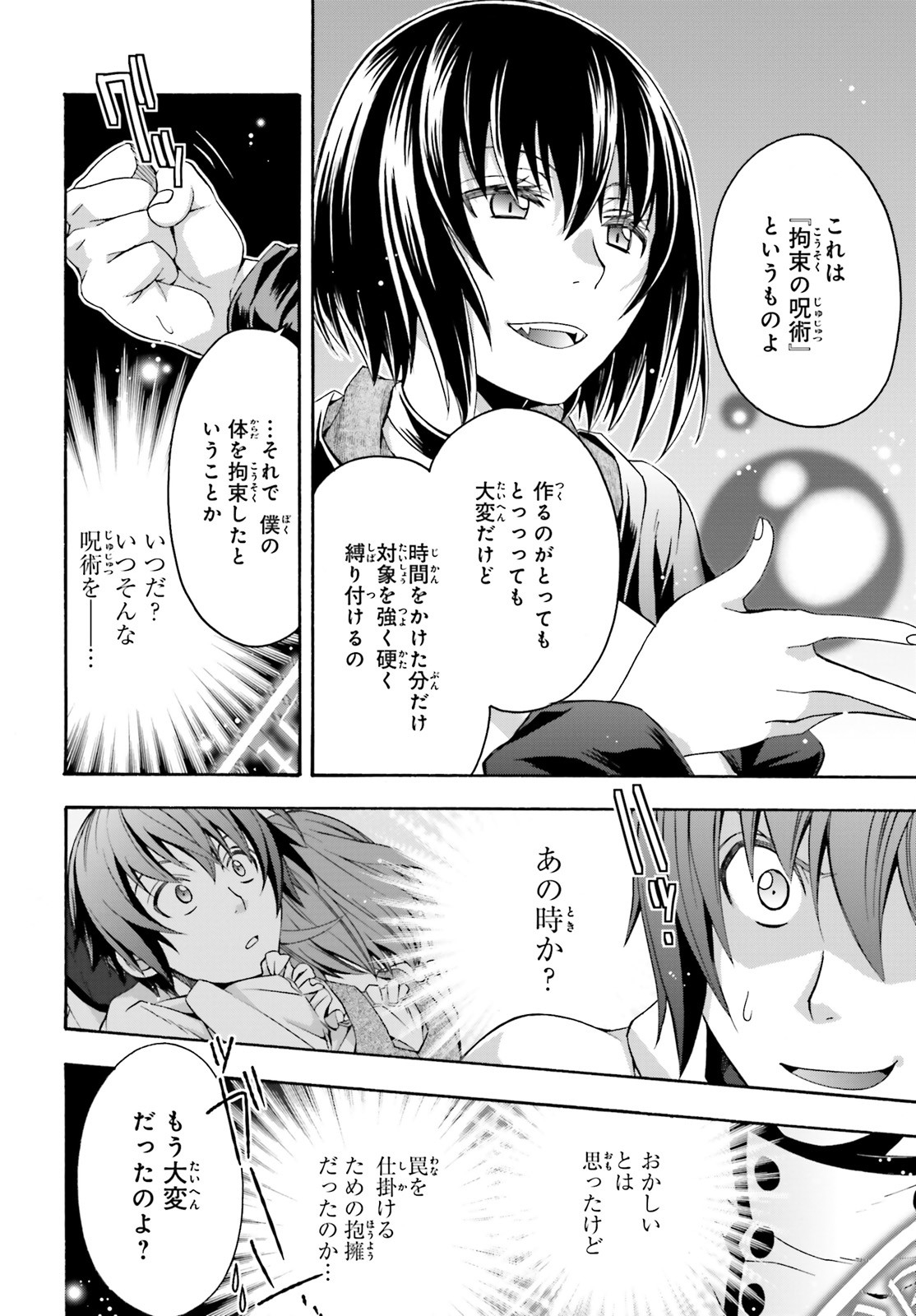 治癒魔法の間違った使い方 ~戦場を駆ける回復要員~ - raw - 第32話 - https://jpee.aabb.to/JPEE/70965/esx4wi4hcyt.jpg