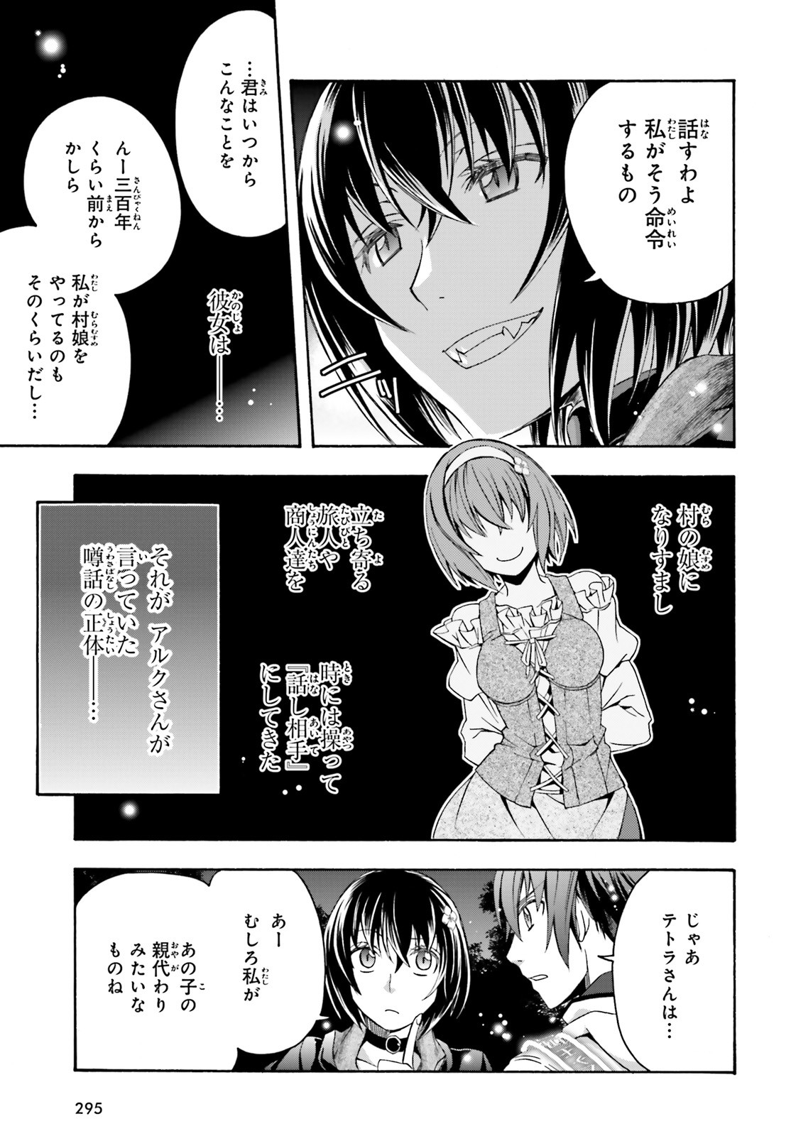 治癒魔法の間違った使い方 ~戦場を駆ける回復要員~ - raw - 第32話 - https://jpee.aabb.to/JPEE/70965/gq50fwfgd5w.jpg