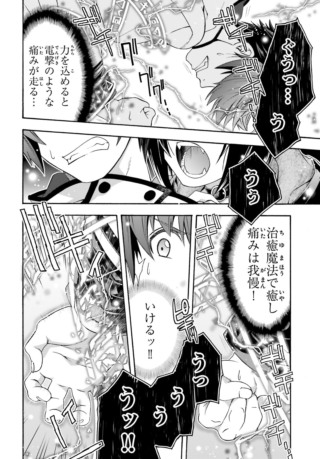 治癒魔法の間違った使い方 ~戦場を駆ける回復要員~ - raw - 第32話 - https://jpee.aabb.to/JPEE/70965/i10pyi32muj.jpg