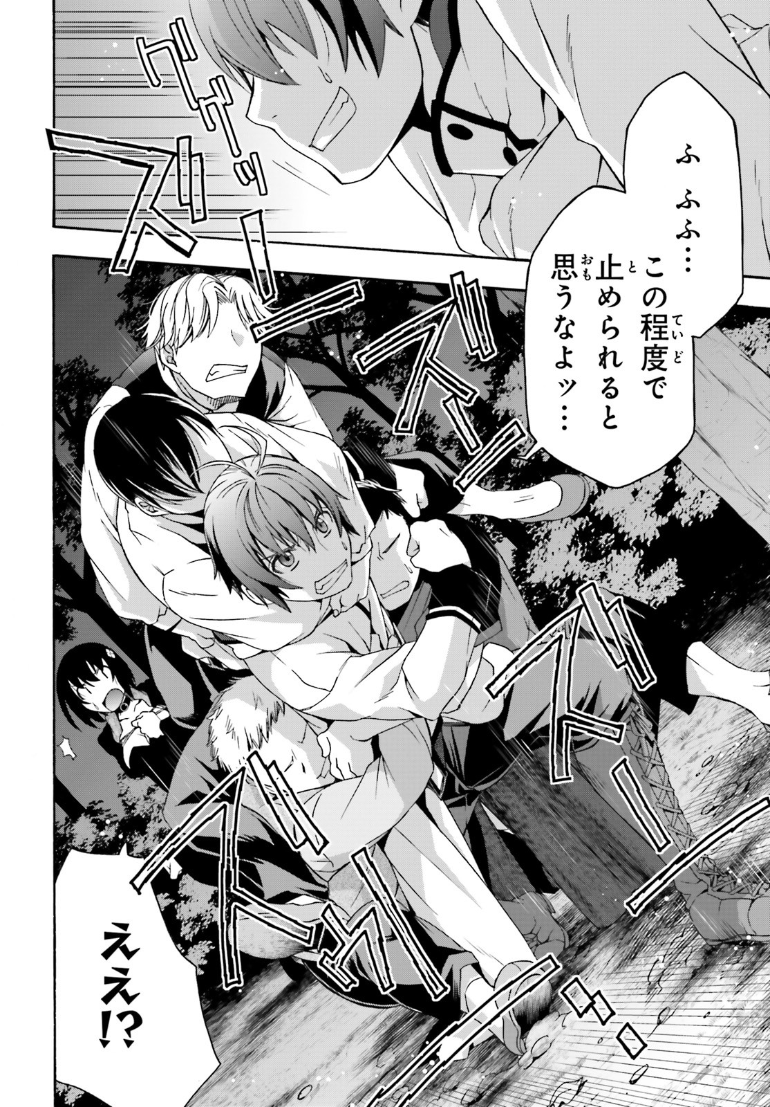 治癒魔法の間違った使い方 ~戦場を駆ける回復要員~ - raw - 第32話 - https://jpee.aabb.to/JPEE/70965/jgwf2hcipnq.jpg