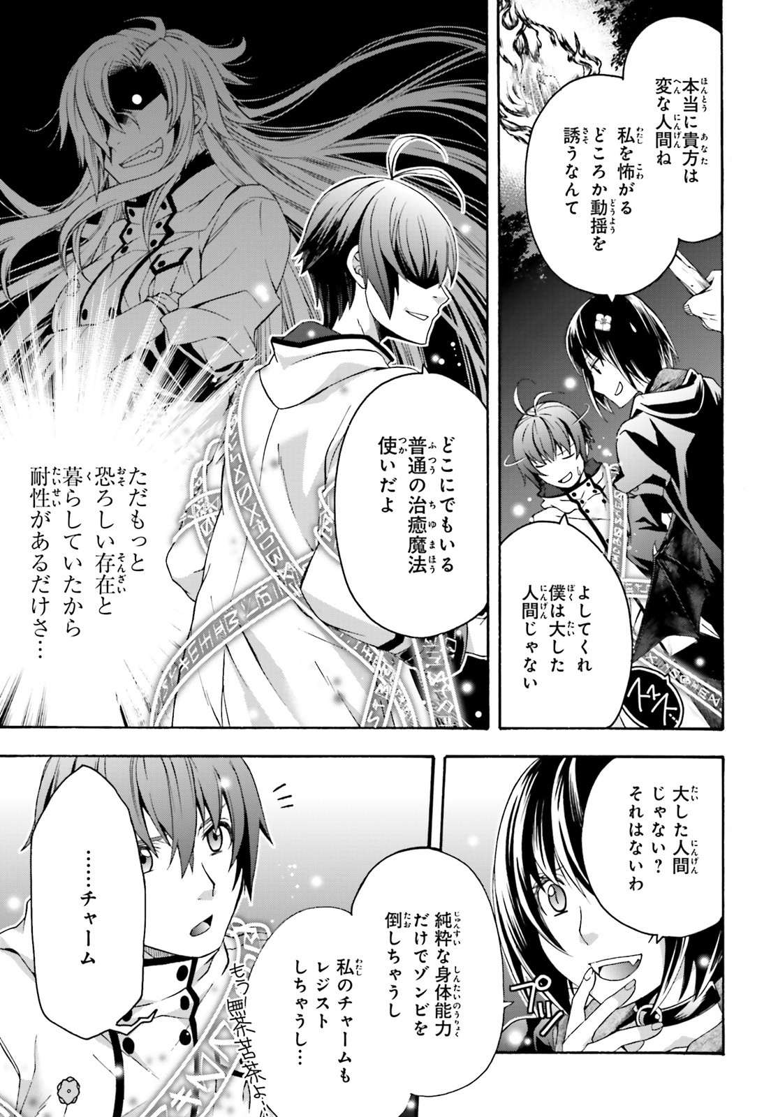 治癒魔法の間違った使い方 ~戦場を駆ける回復要員~ - raw - 第32話 - https://jpee.aabb.to/JPEE/70965/jitrhhjhx4c.jpg