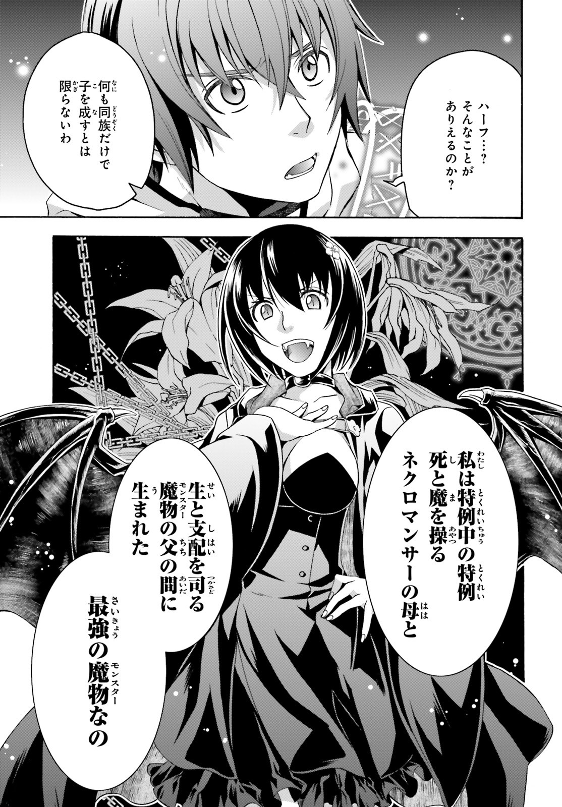 治癒魔法の間違った使い方 ~戦場を駆ける回復要員~ - raw - 第32話 - https://jpee.aabb.to/JPEE/70965/lga3d420g11.jpg