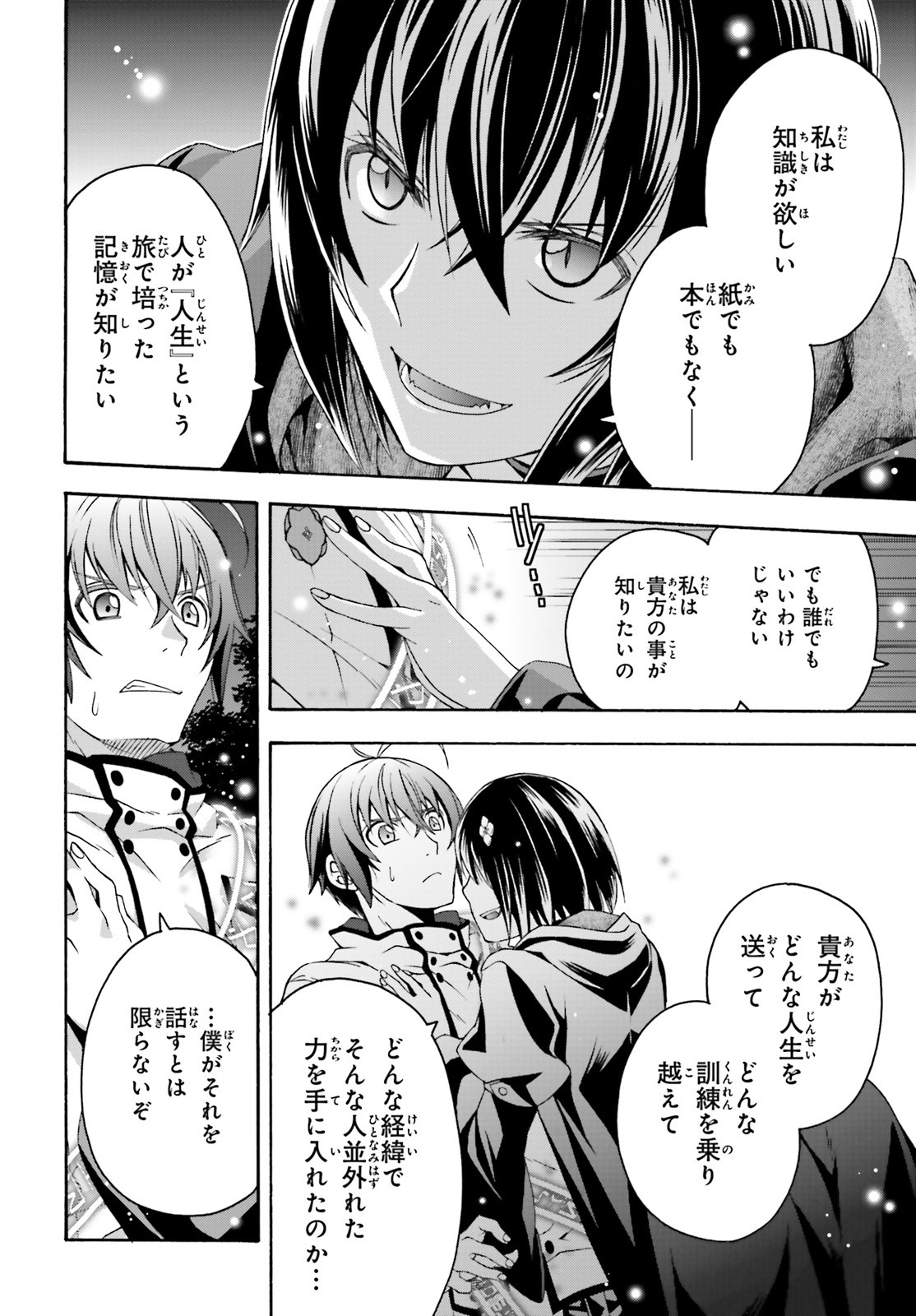 治癒魔法の間違った使い方 ~戦場を駆ける回復要員~ - raw - 第32話 - https://jpee.aabb.to/JPEE/70965/oagfyxlcfhb.jpg