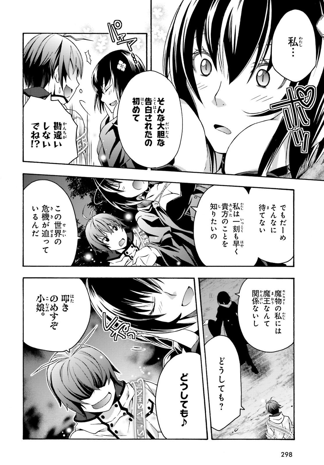 治癒魔法の間違った使い方 ~戦場を駆ける回復要員~ - raw - 第32話 - https://jpee.aabb.to/JPEE/70965/pjrldqepfof.jpg