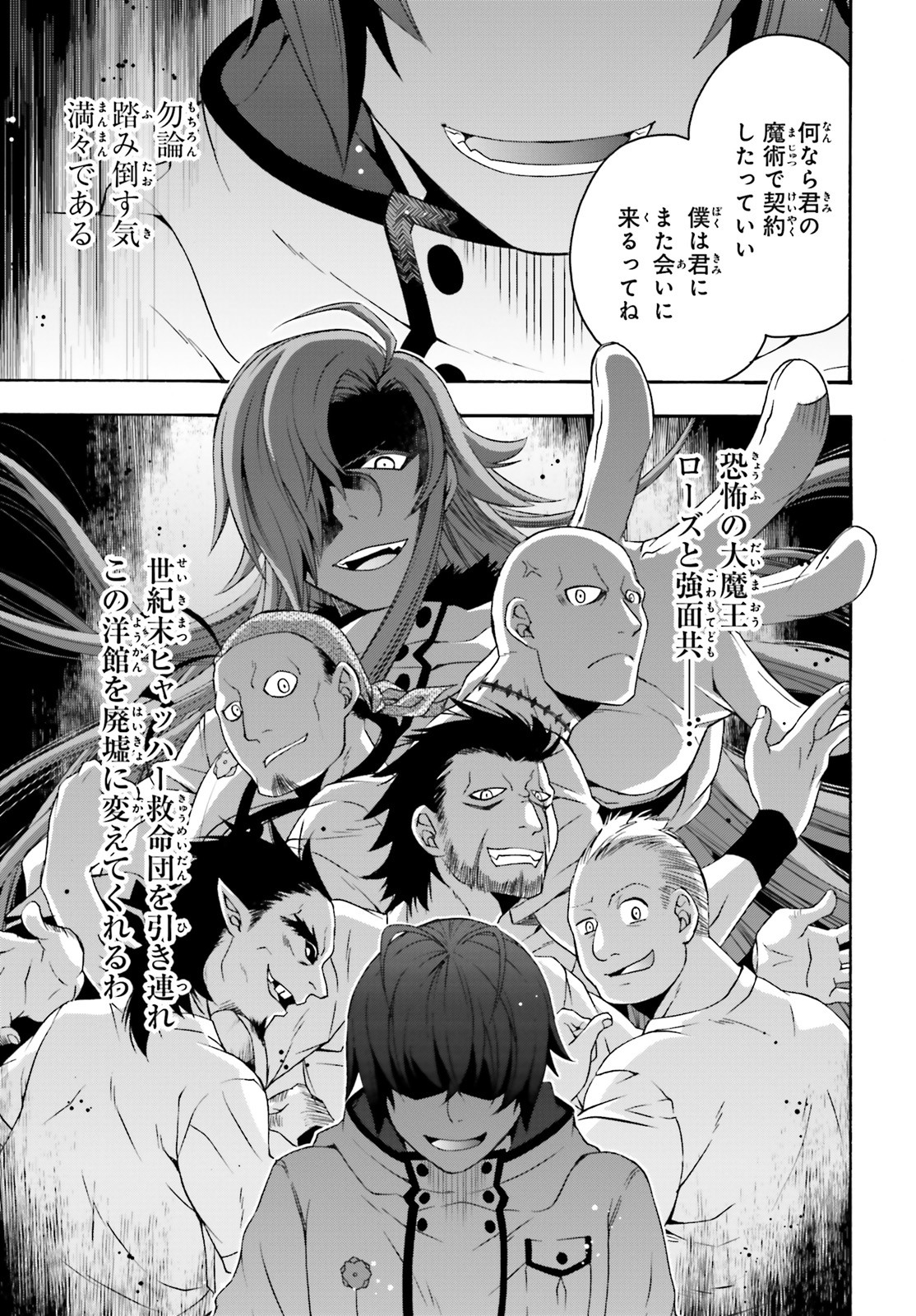 治癒魔法の間違った使い方 ~戦場を駆ける回復要員~ - raw - 第32話 - https://jpee.aabb.to/JPEE/70965/qx5kxtm3wyq.jpg