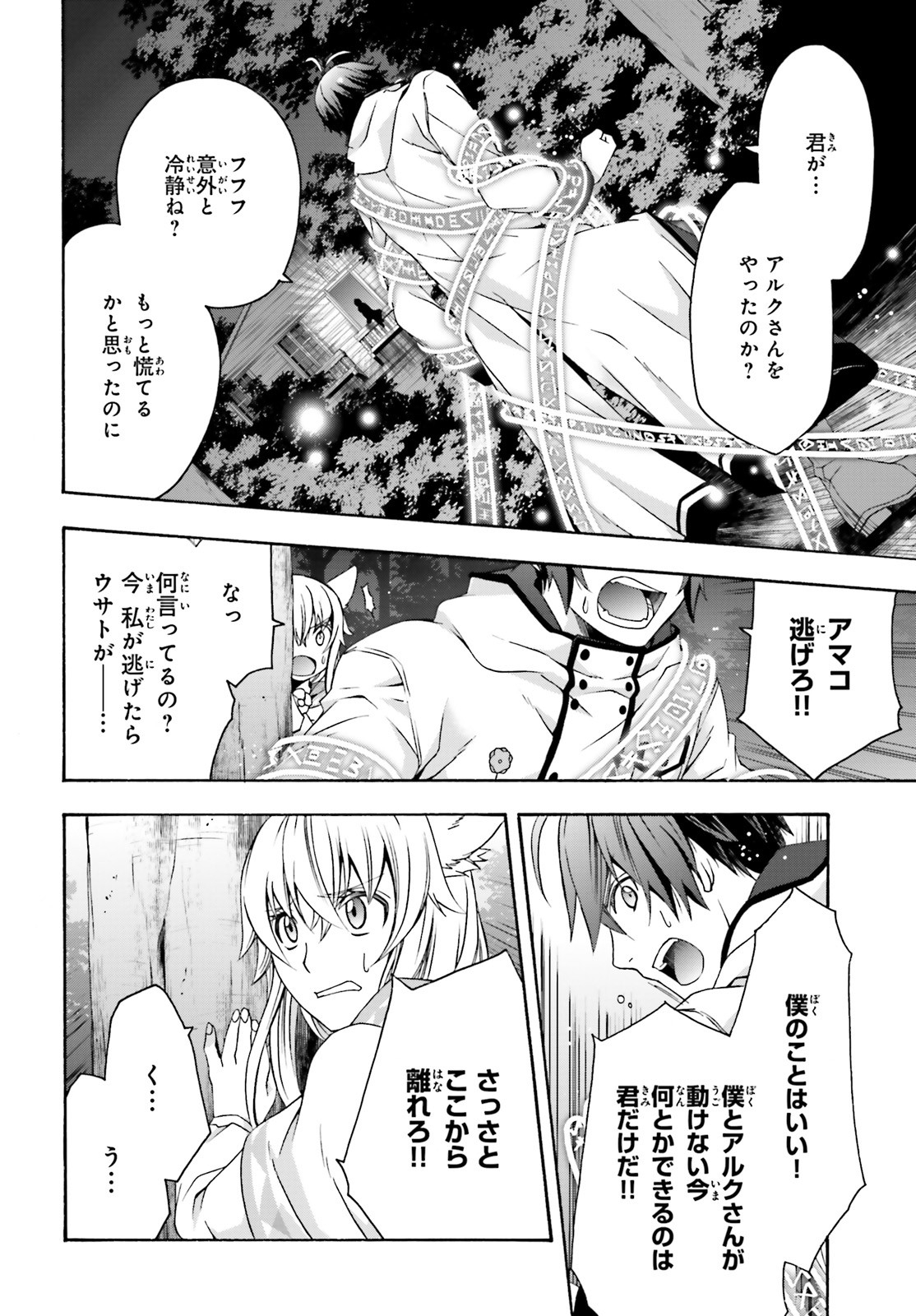 治癒魔法の間違った使い方 ~戦場を駆ける回復要員~ - raw - 第32話 - https://jpee.aabb.to/JPEE/70965/rwueuancarn.jpg