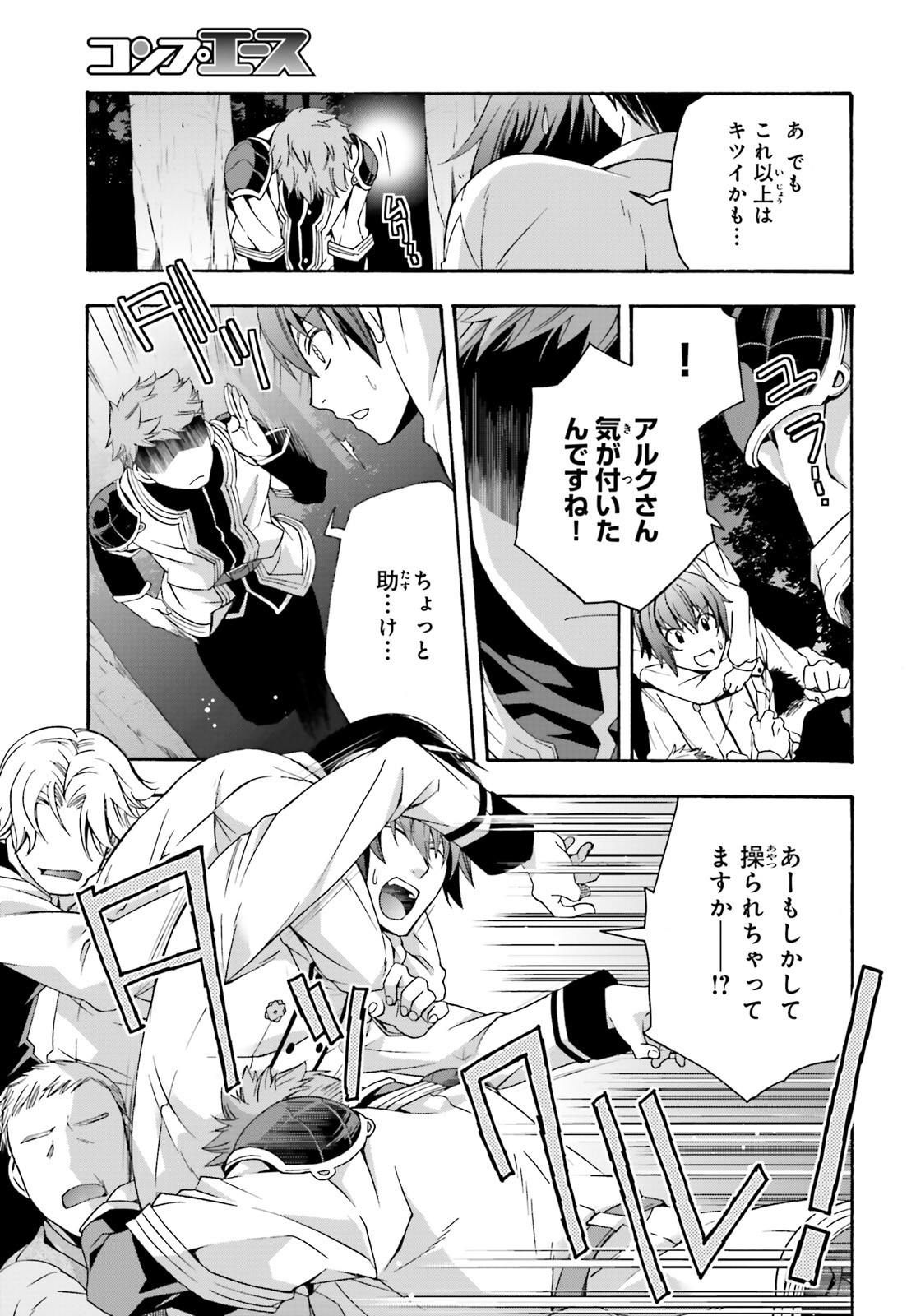 治癒魔法の間違った使い方 ~戦場を駆ける回復要員~ - raw - 第32話 - https://jpee.aabb.to/JPEE/70965/t2lihdnghrv.jpg