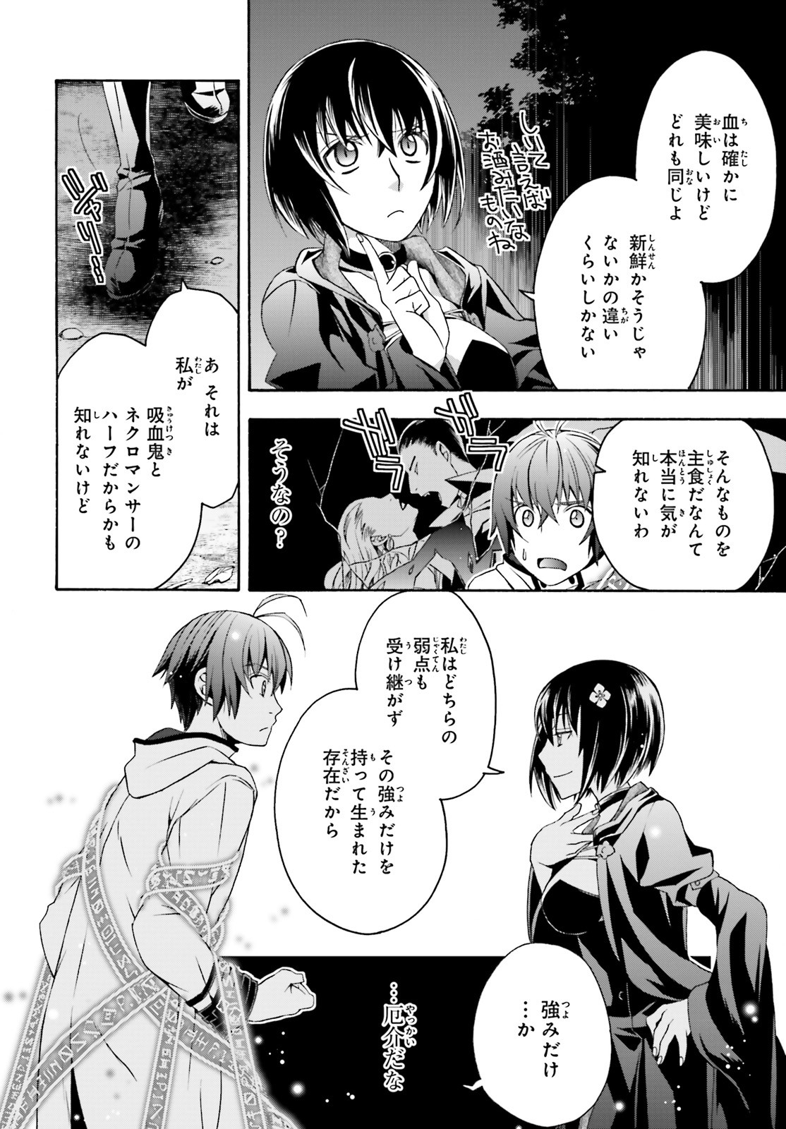 治癒魔法の間違った使い方 ~戦場を駆ける回復要員~ - raw - 第32話 - https://jpee.aabb.to/JPEE/70965/tayz1vozlso.jpg