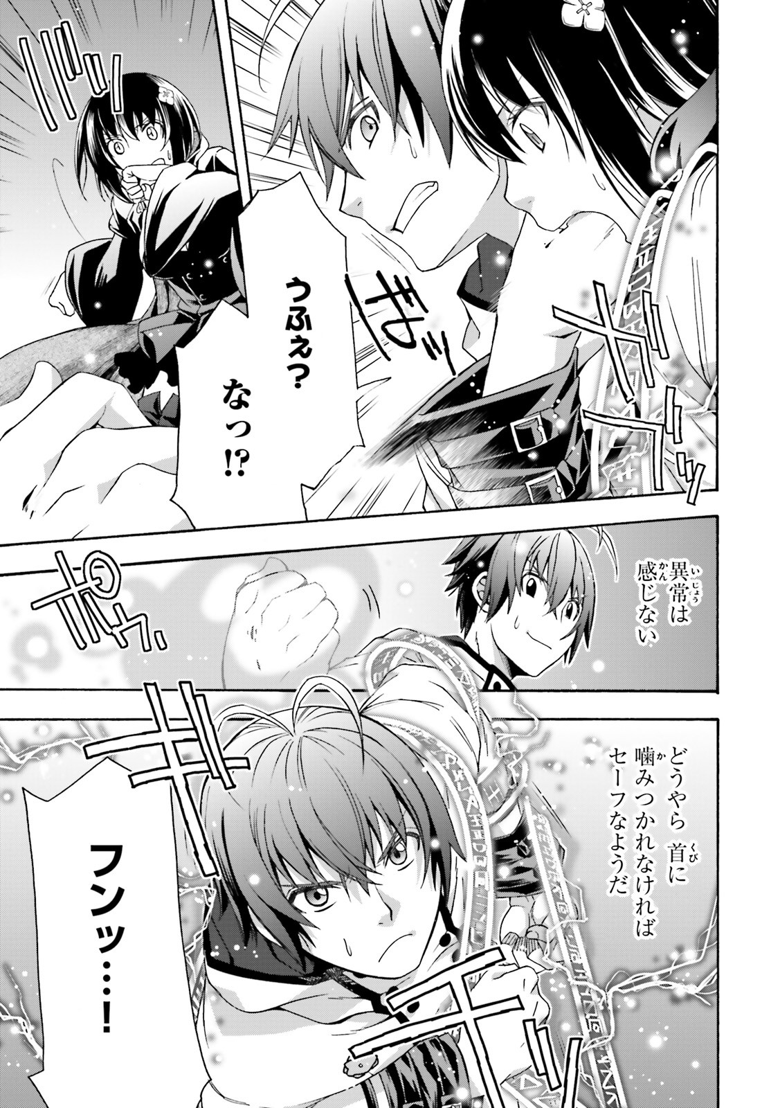 治癒魔法の間違った使い方 ~戦場を駆ける回復要員~ - raw - 第32話 - https://jpee.aabb.to/JPEE/70965/vy23y4ajf2c.jpg