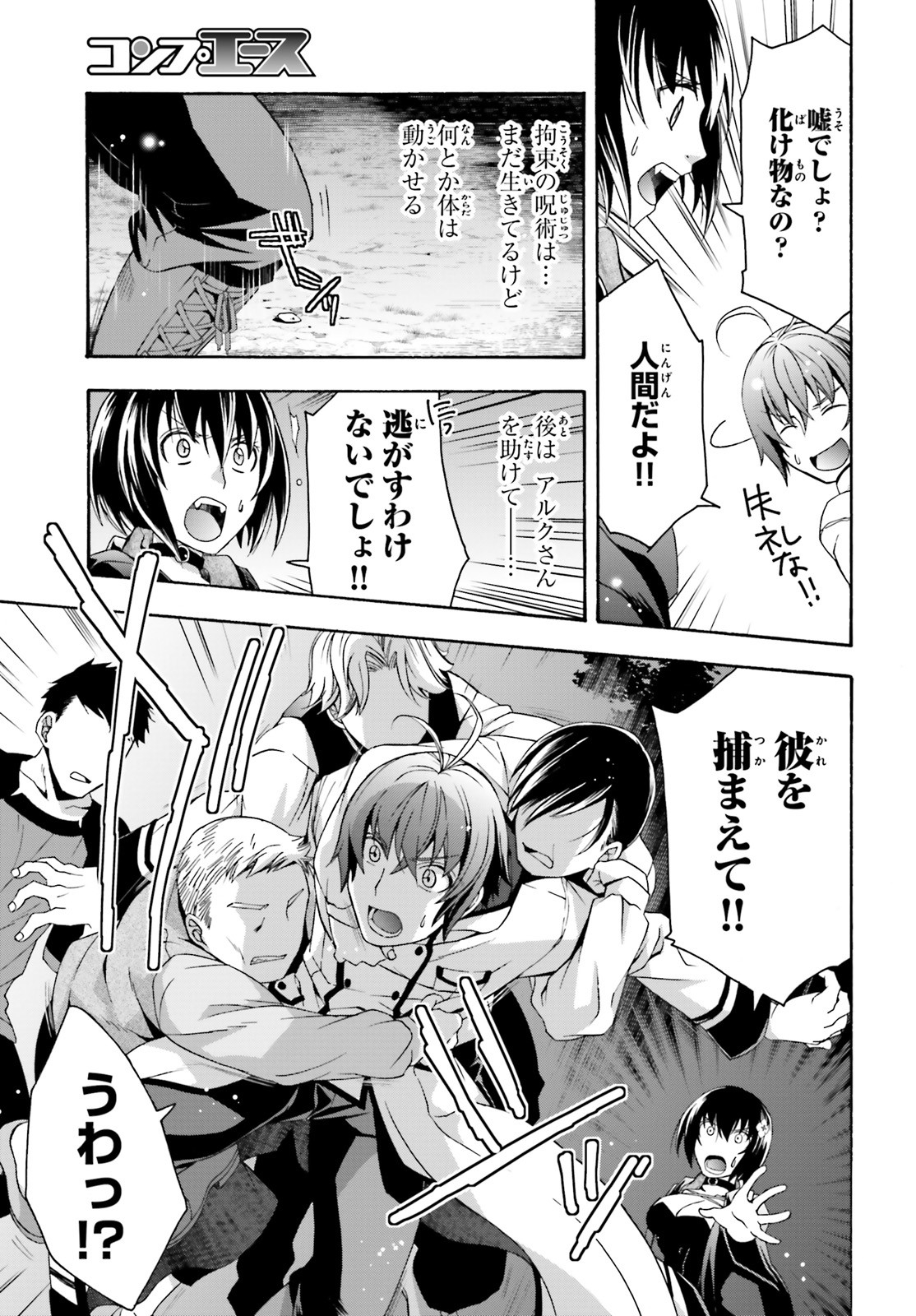 治癒魔法の間違った使い方 ~戦場を駆ける回復要員~ - raw - 第32話 - https://jpee.aabb.to/JPEE/70965/ynbxn2j2s0s.jpg