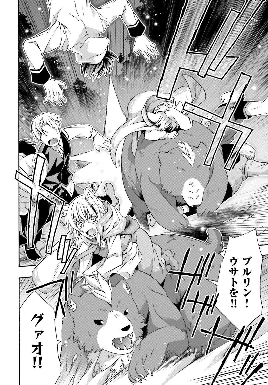 治癒魔法の間違った使い方 ~戦場を駆ける回復要員~ - raw - 第32話 - https://jpee.aabb.to/JPEE/70965/z0uid1kfr1z.jpg