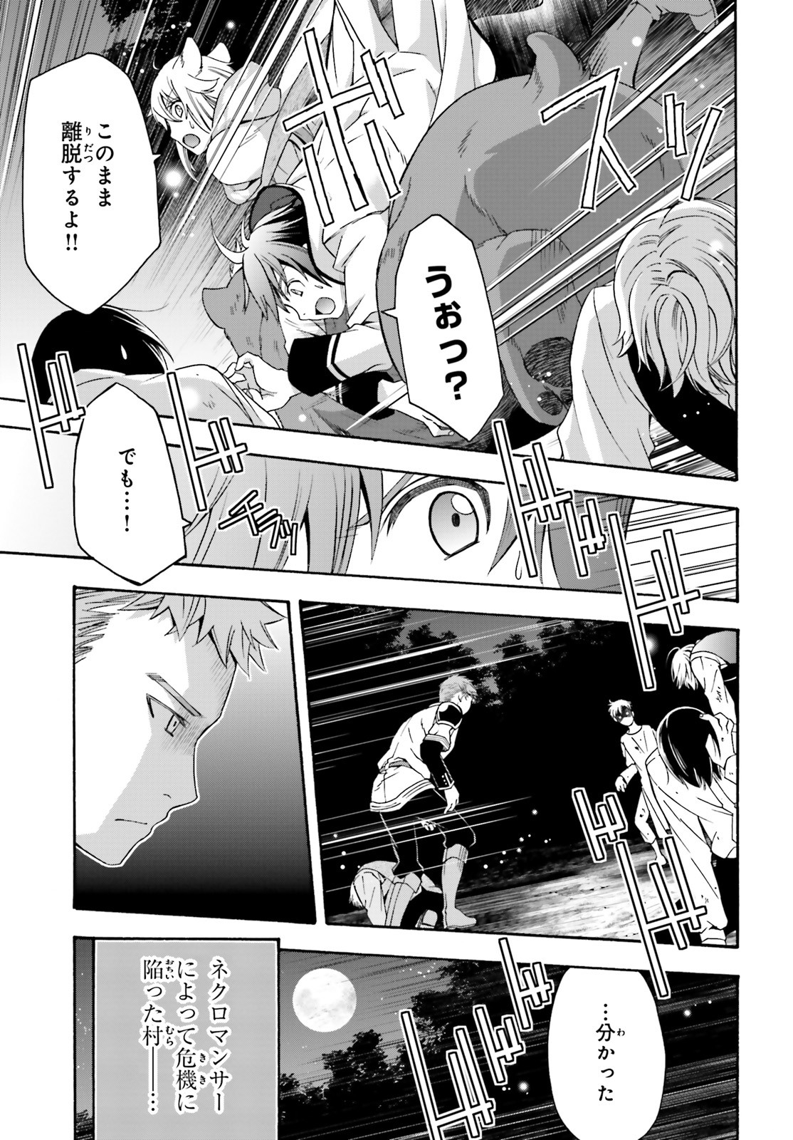 治癒魔法の間違った使い方 ~戦場を駆ける回復要員~ - raw - 第32話 - https://jpee.aabb.to/JPEE/70965/zf0fyhugmcv.jpg