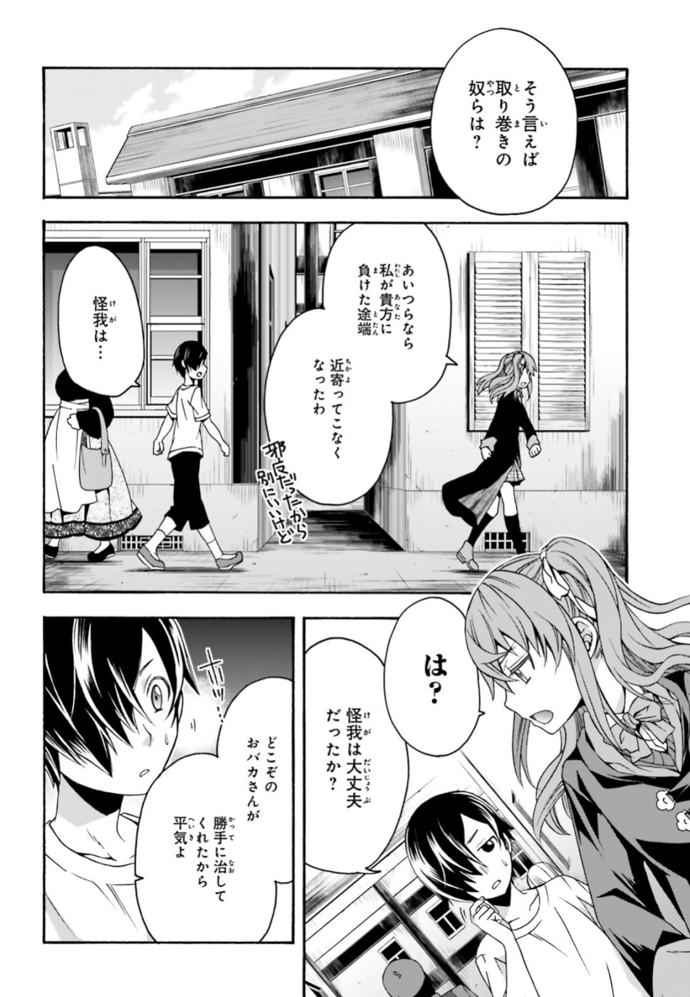 治癒魔法の間違った使い方 ~戦場を駆ける回復要員~ - raw - 第27.2話 - https://jpee.aabb.to/JPEE/70966/0t0crcwgsi4.jpg