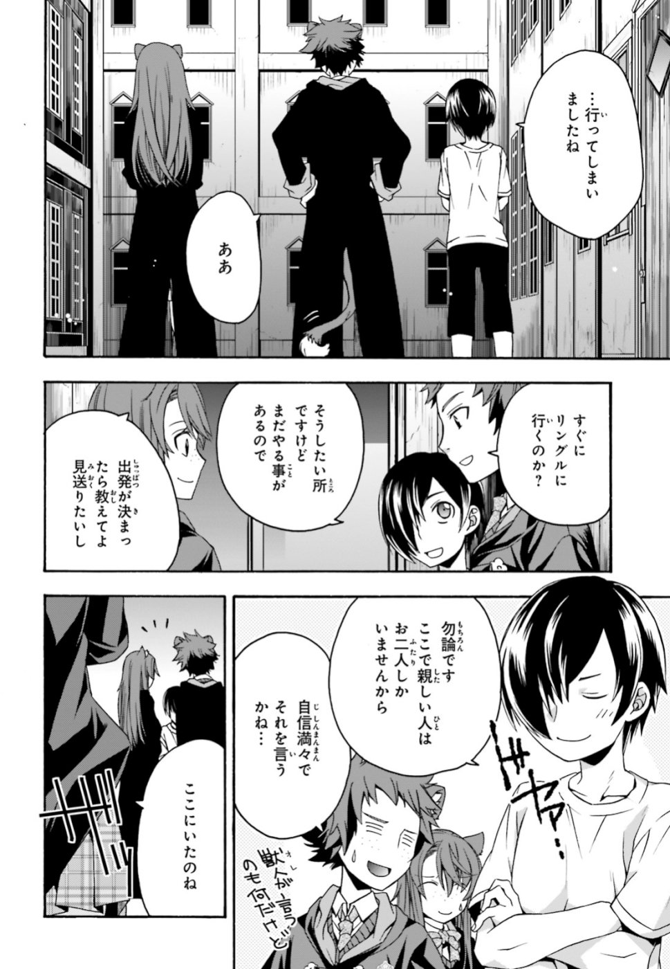 治癒魔法の間違った使い方 ~戦場を駆ける回復要員~ - raw - 第27.2話 - https://jpee.aabb.to/JPEE/70966/1fkipl3cuzz.jpg