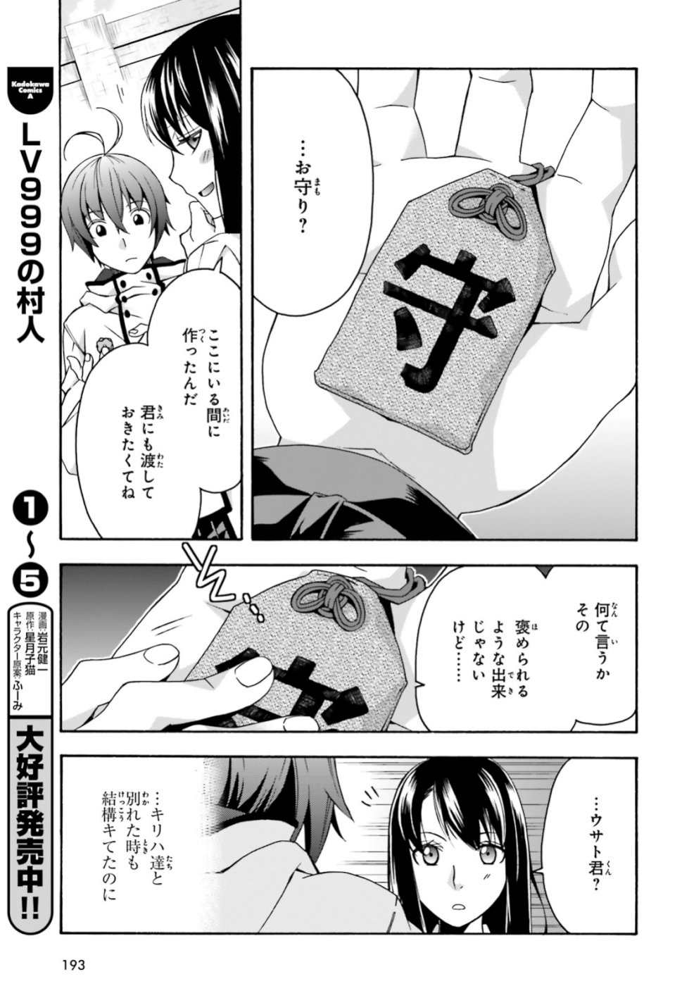 治癒魔法の間違った使い方 ~戦場を駆ける回復要員~ - raw - 第27.2話 - https://jpee.aabb.to/JPEE/70966/1hev4xd2fls.jpg