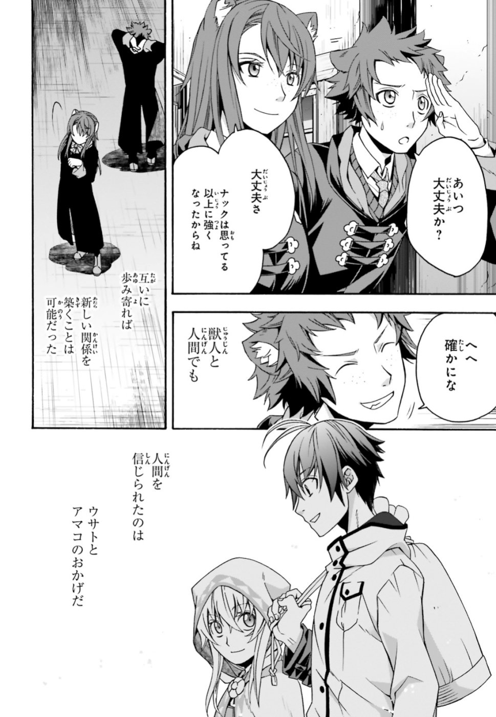 治癒魔法の間違った使い方 ~戦場を駆ける回復要員~ - raw - 第27.2話 - https://jpee.aabb.to/JPEE/70966/4balteri1aw.jpg