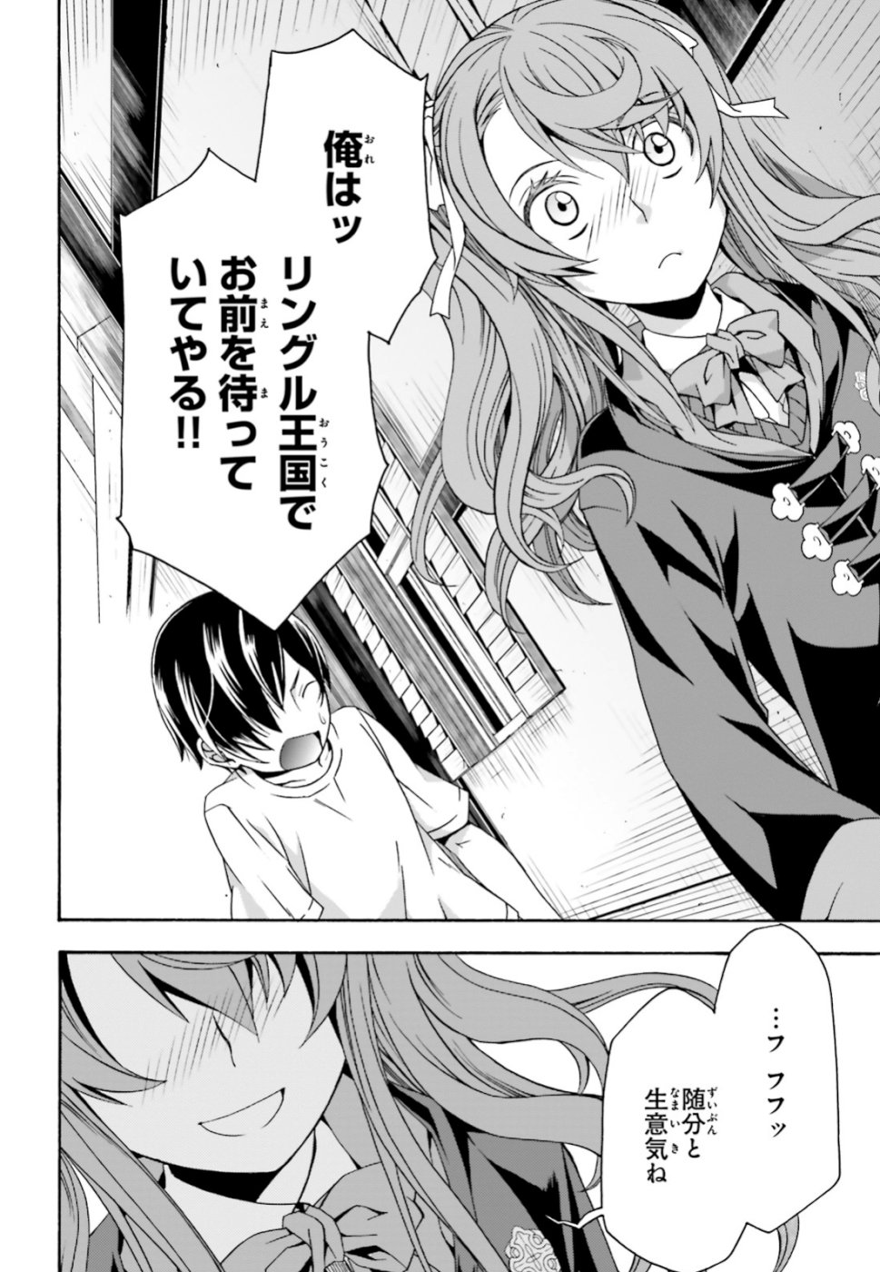 治癒魔法の間違った使い方 ~戦場を駆ける回復要員~ - raw - 第27.2話 - https://jpee.aabb.to/JPEE/70966/bacf0yh0x4p.jpg