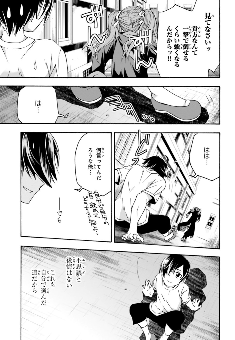 治癒魔法の間違った使い方 ~戦場を駆ける回復要員~ - raw - 第27.2話 - https://jpee.aabb.to/JPEE/70966/cq1ulekqnm2.jpg