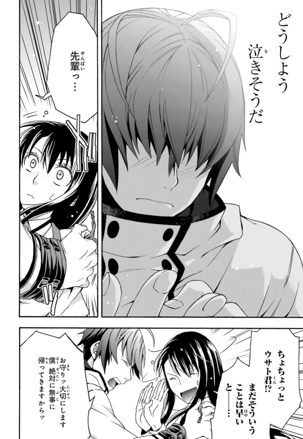 治癒魔法の間違った使い方 ~戦場を駆ける回復要員~ - raw - 第27.2話 - https://jpee.aabb.to/JPEE/70966/diaksbyqffs.jpg