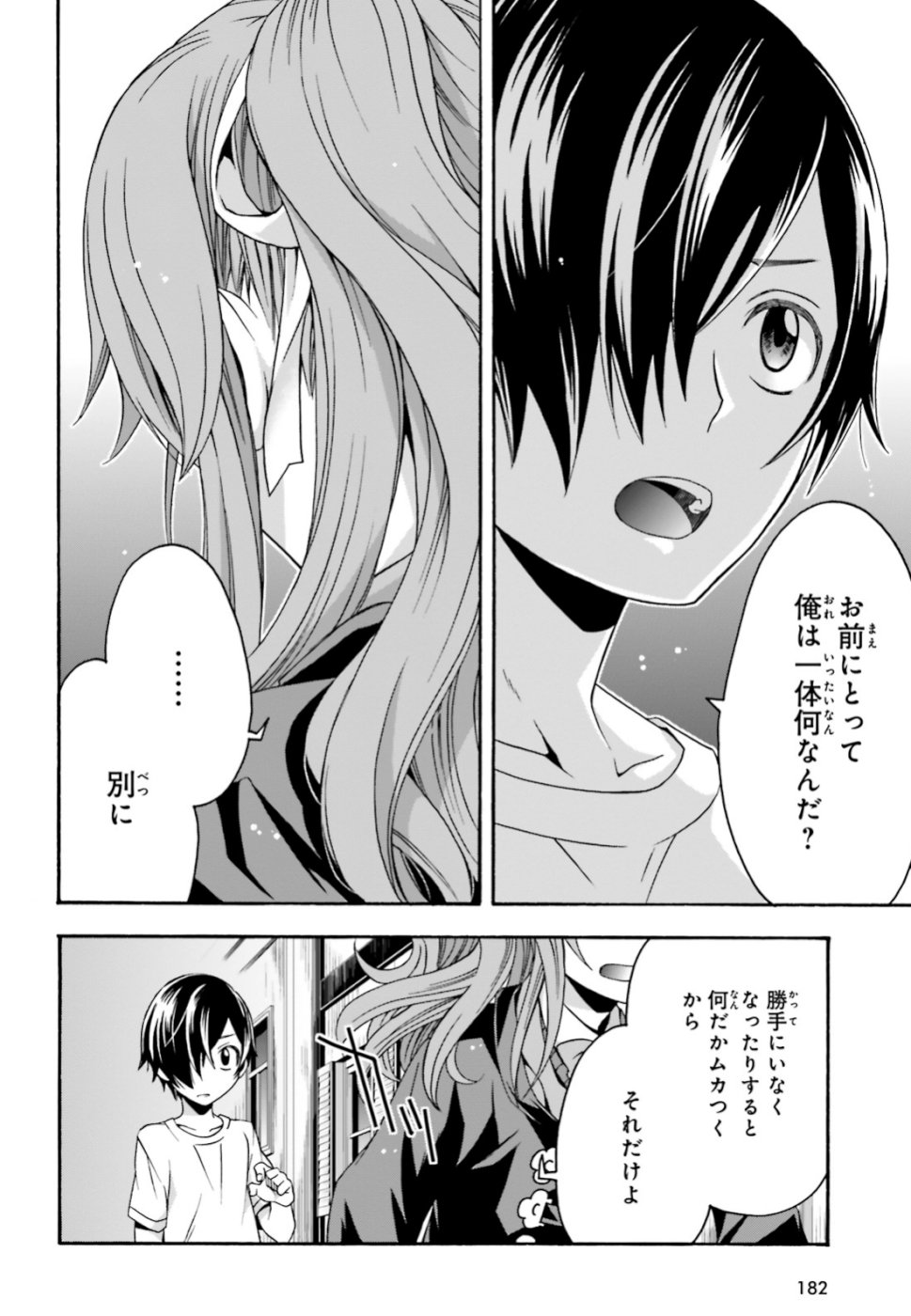 治癒魔法の間違った使い方 ~戦場を駆ける回復要員~ - raw - 第27.2話 - https://jpee.aabb.to/JPEE/70966/fezqpeovhdq.jpg