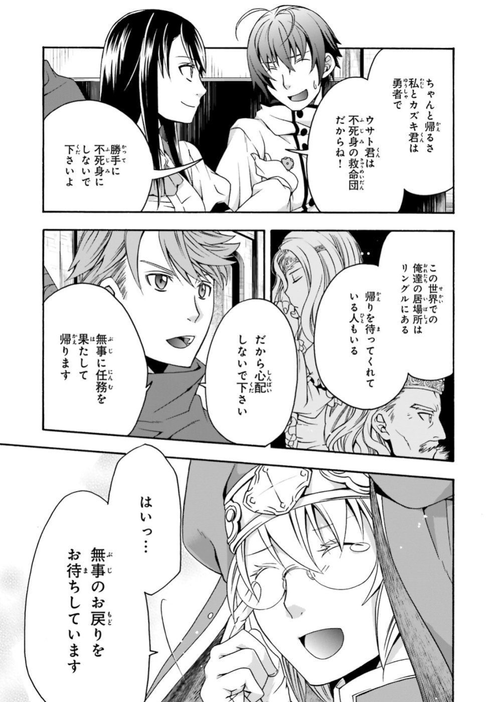治癒魔法の間違った使い方 ~戦場を駆ける回復要員~ - raw - 第27.2話 - https://jpee.aabb.to/JPEE/70966/gcvkglxwim5.jpg