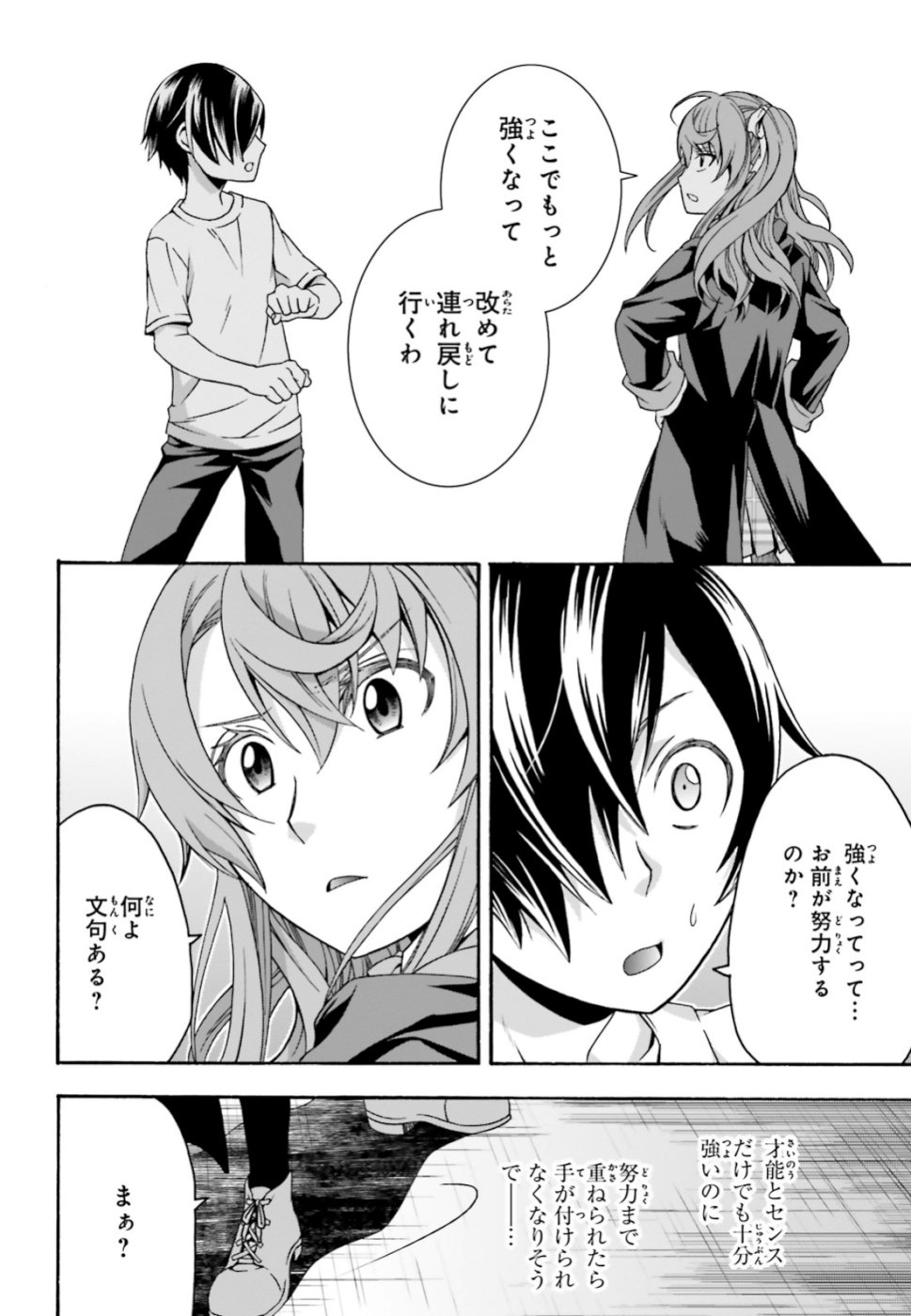 治癒魔法の間違った使い方 ~戦場を駆ける回復要員~ - raw - 第27.2話 - https://jpee.aabb.to/JPEE/70966/gfi3yhndy04.jpg