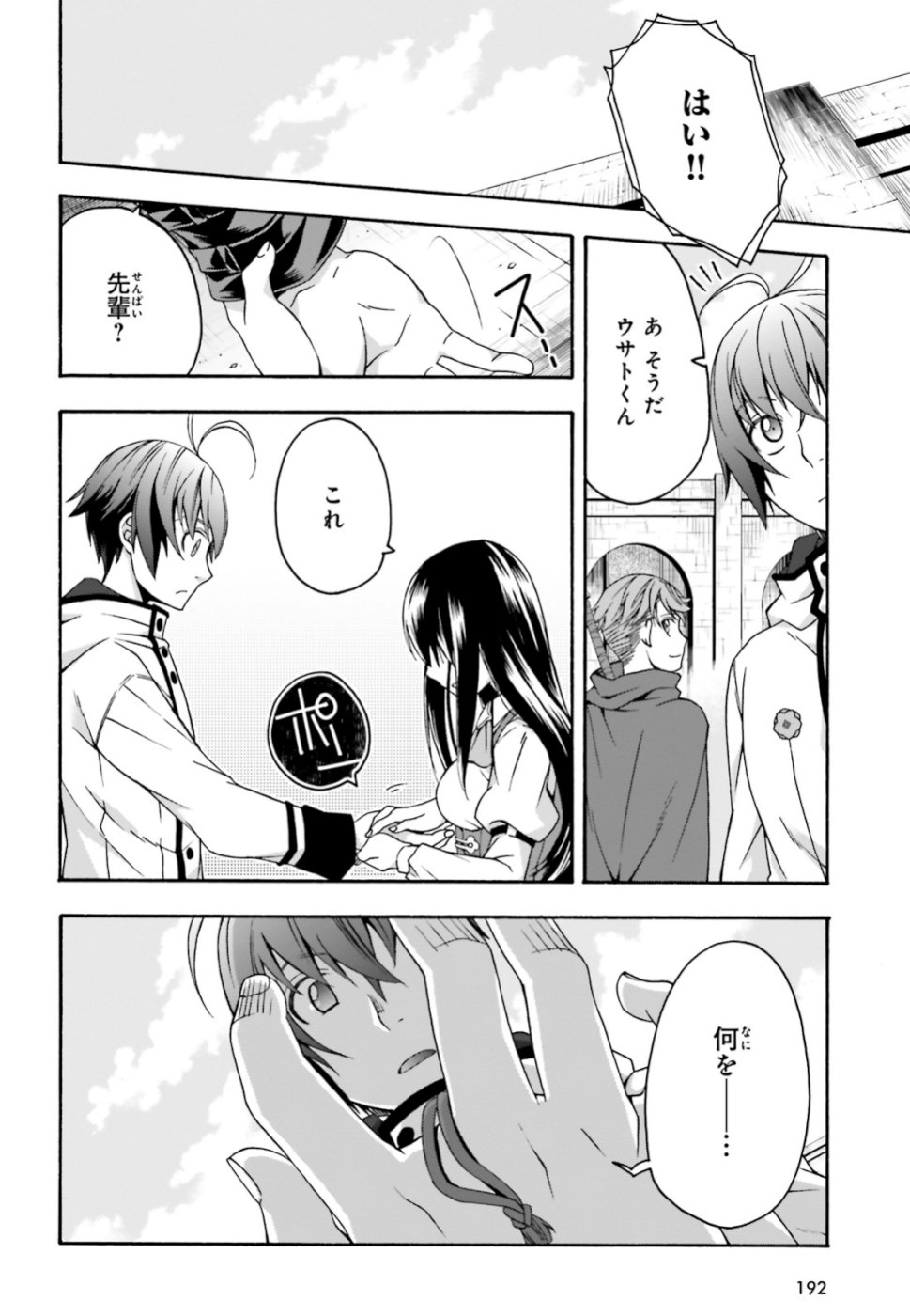 治癒魔法の間違った使い方 ~戦場を駆ける回復要員~ - raw - 第27.2話 - https://jpee.aabb.to/JPEE/70966/lvf0noxa0m3.jpg