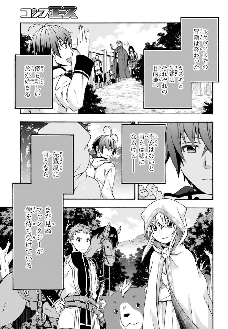 治癒魔法の間違った使い方 ~戦場を駆ける回復要員~ - raw - 第27.2話 - https://jpee.aabb.to/JPEE/70966/q3ebjxa4kdh.jpg
