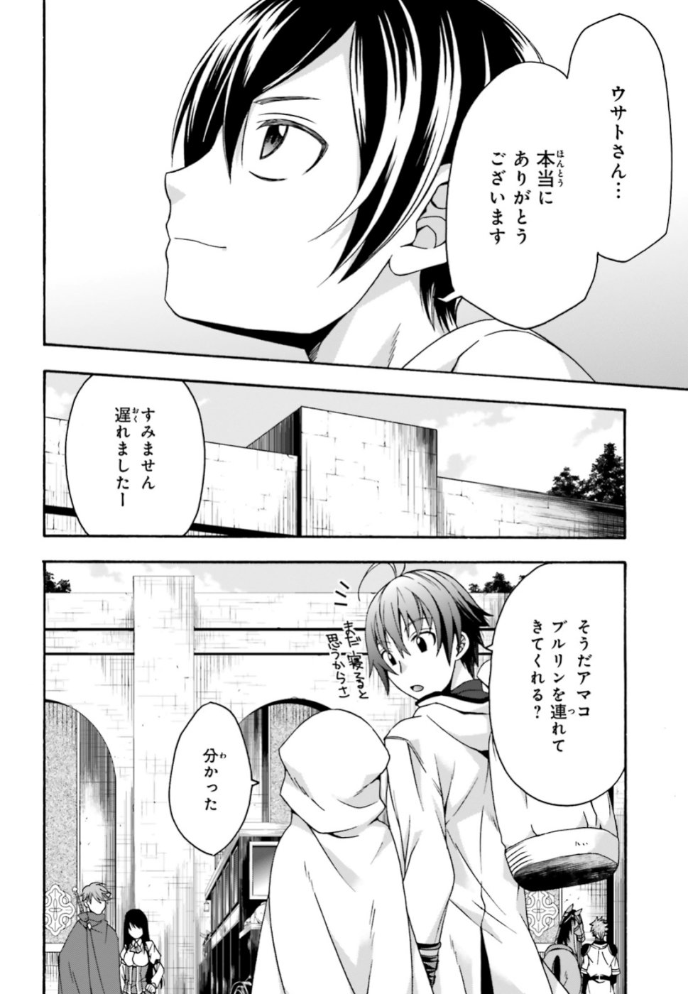 治癒魔法の間違った使い方 ~戦場を駆ける回復要員~ - raw - 第27.2話 - https://jpee.aabb.to/JPEE/70966/qmmycfk1gxn.jpg