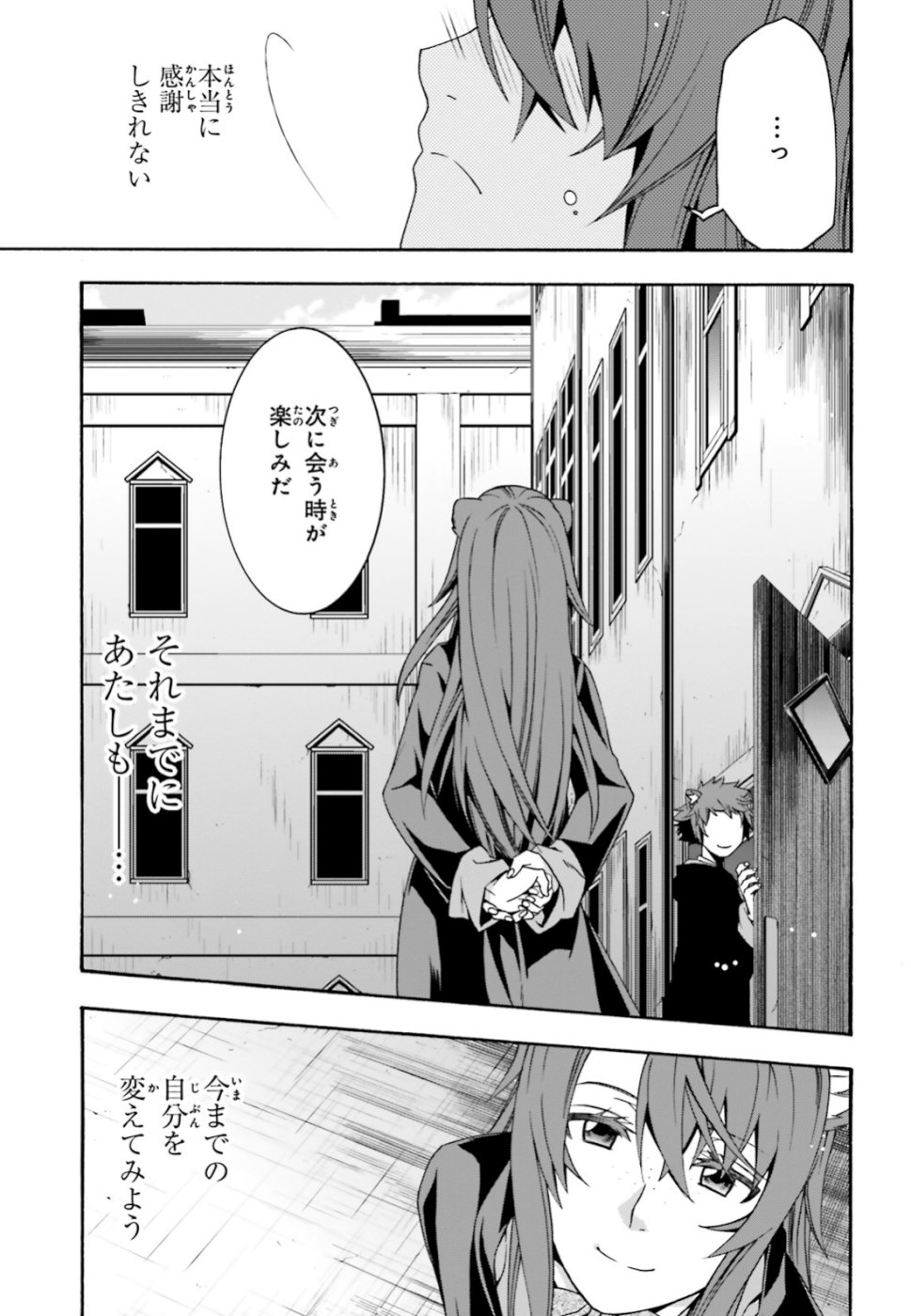 治癒魔法の間違った使い方 ~戦場を駆ける回復要員~ - raw - 第27.2話 - https://jpee.aabb.to/JPEE/70966/qzwpt1n5c5l.jpg
