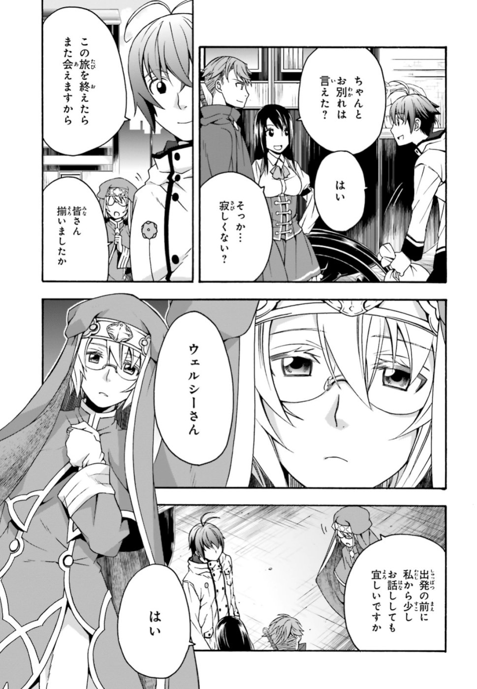 治癒魔法の間違った使い方 ~戦場を駆ける回復要員~ - raw - 第27.2話 - https://jpee.aabb.to/JPEE/70966/r0ld5ur33og.jpg