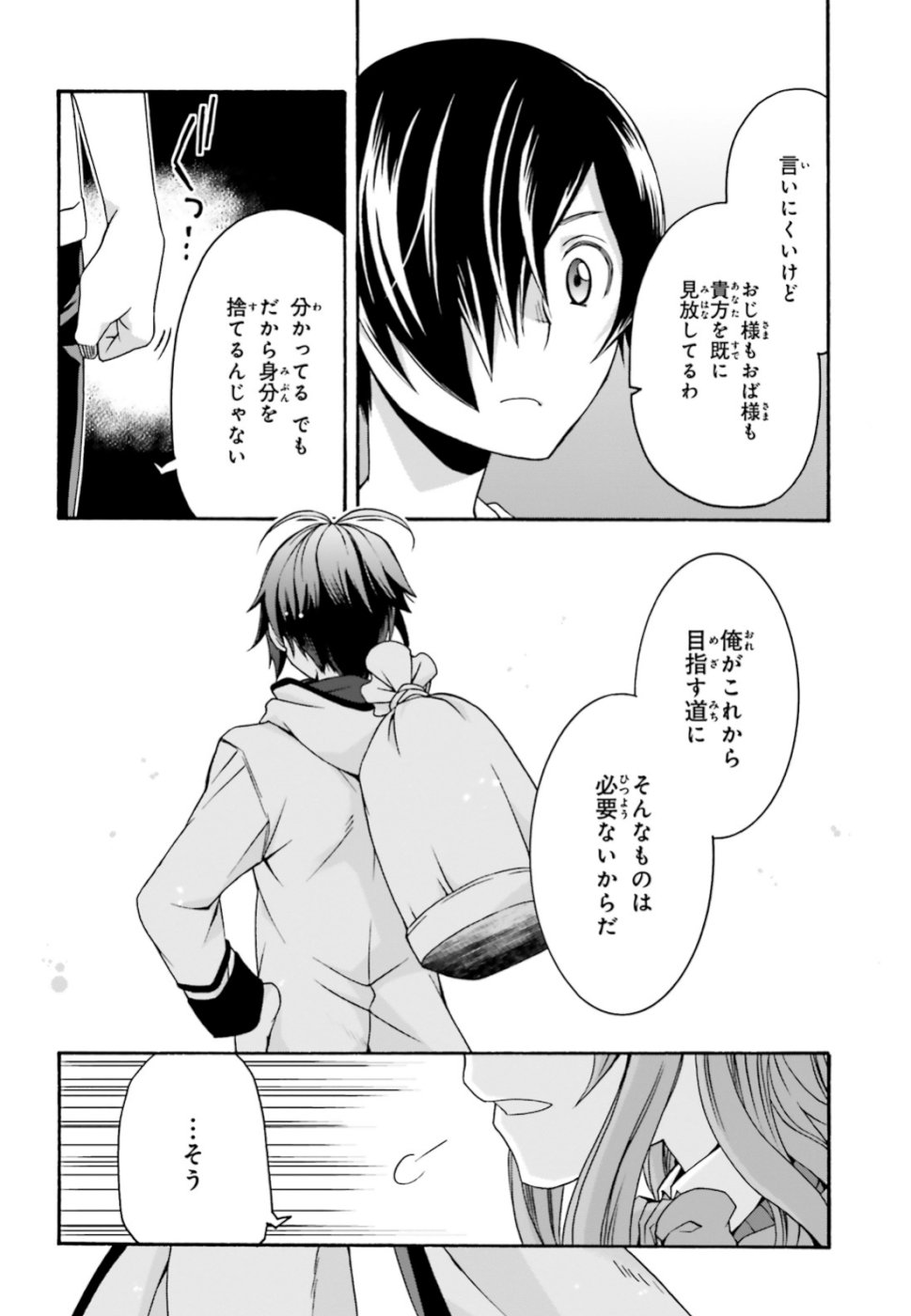 治癒魔法の間違った使い方 ~戦場を駆ける回復要員~ - raw - 第27.2話 - https://jpee.aabb.to/JPEE/70966/szas1h0g3au.jpg