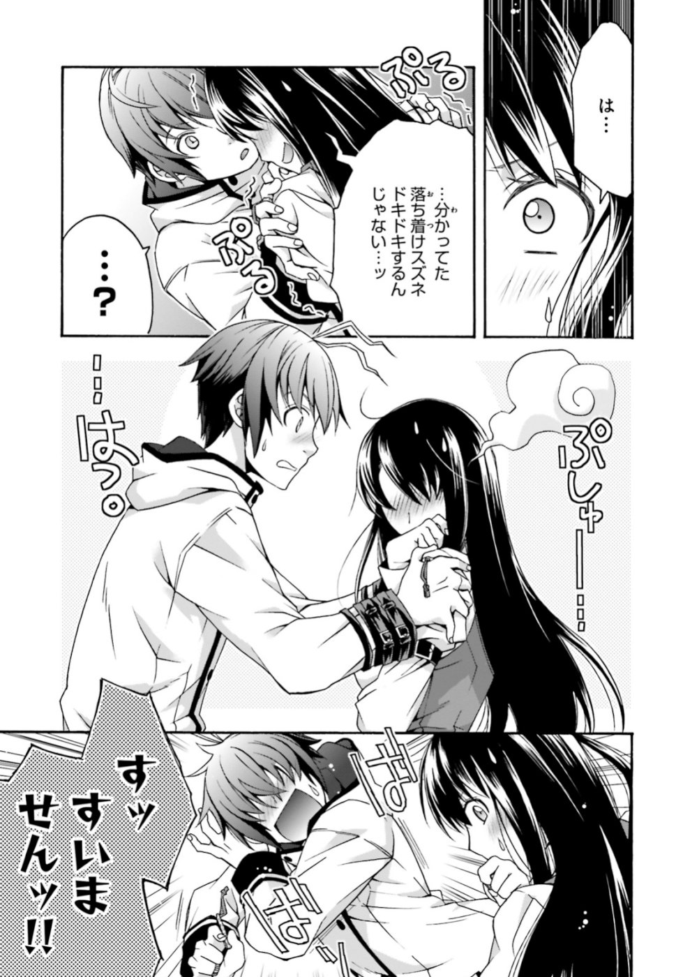 治癒魔法の間違った使い方 ~戦場を駆ける回復要員~ - raw - 第27.2話 - https://jpee.aabb.to/JPEE/70966/tjhf3wpbmrj.jpg
