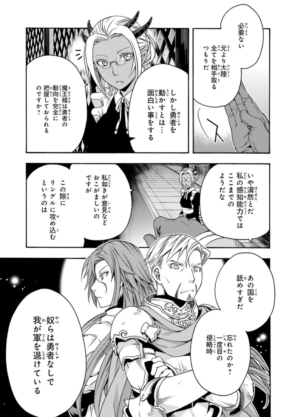 治癒魔法の間違った使い方 ~戦場を駆ける回復要員~ - raw - 第27.2話 - https://jpee.aabb.to/JPEE/70966/ty3n0sew4zx.jpg
