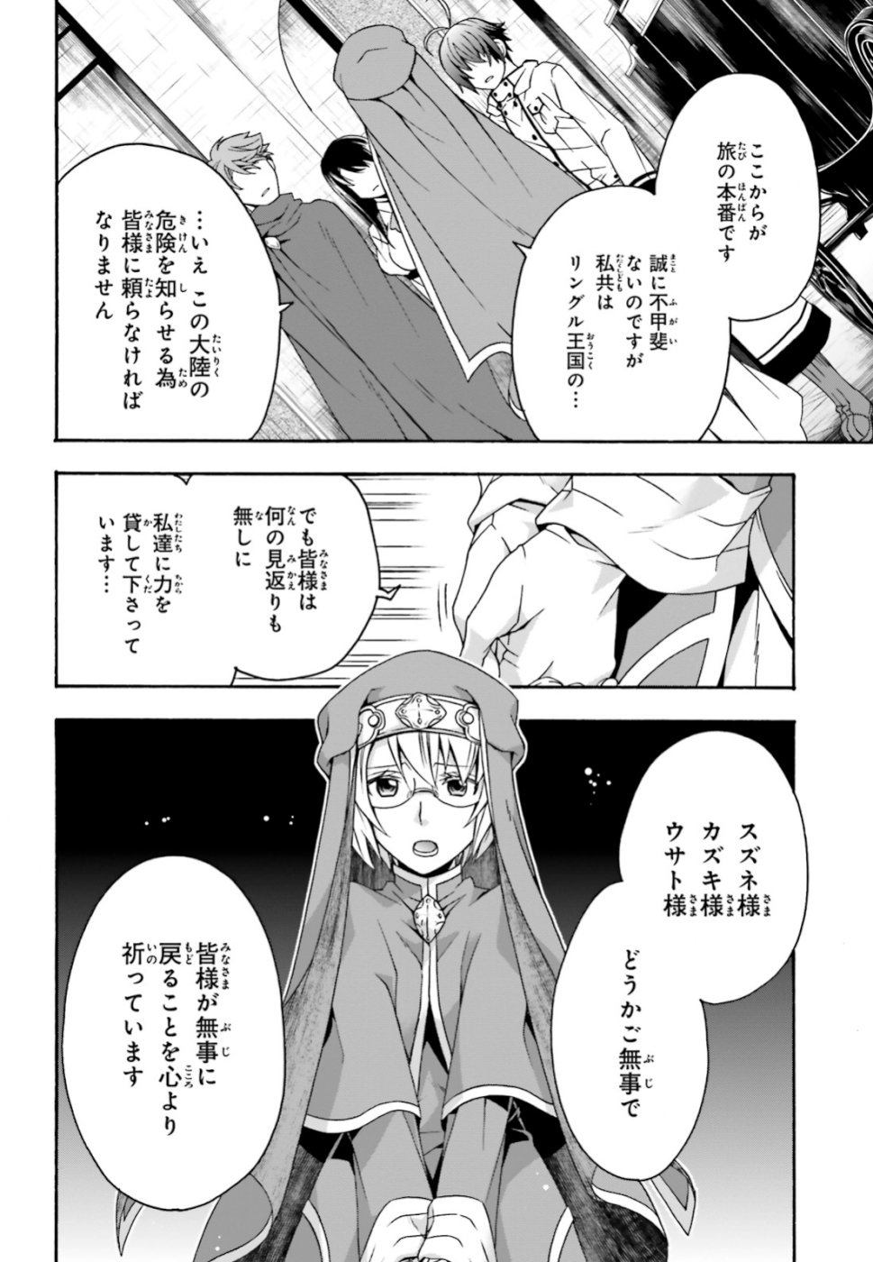 治癒魔法の間違った使い方 ~戦場を駆ける回復要員~ - raw - 第27.2話 - https://jpee.aabb.to/JPEE/70966/vpt25os5b3r.jpg