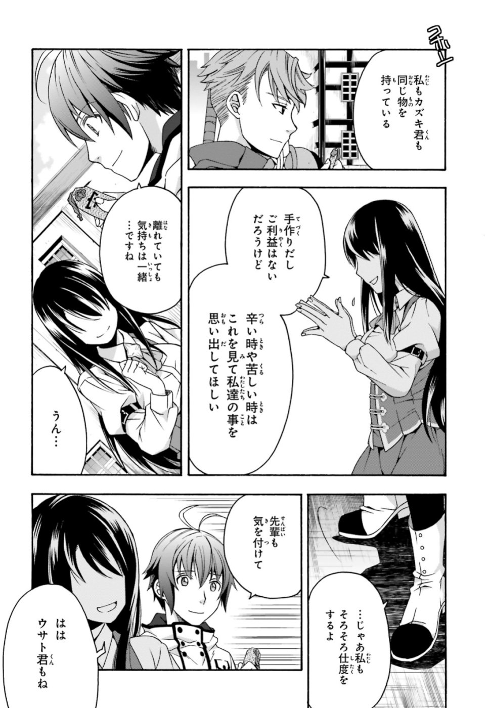 治癒魔法の間違った使い方 ~戦場を駆ける回復要員~ - raw - 第27.2話 - https://jpee.aabb.to/JPEE/70966/vsxikmj1bdq.jpg