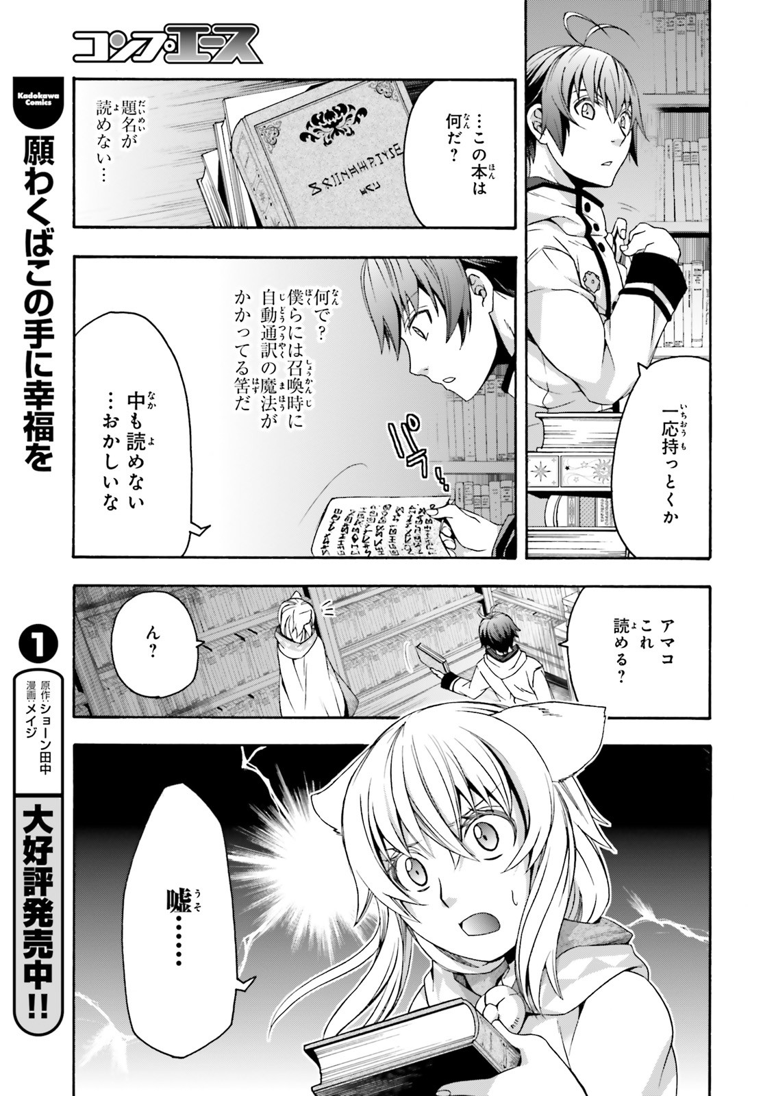 治癒魔法の間違った使い方 ~戦場を駆ける回復要員~ - raw - 第30話 - https://jpee.aabb.to/JPEE/70967/5wvnsqfaini.jpg