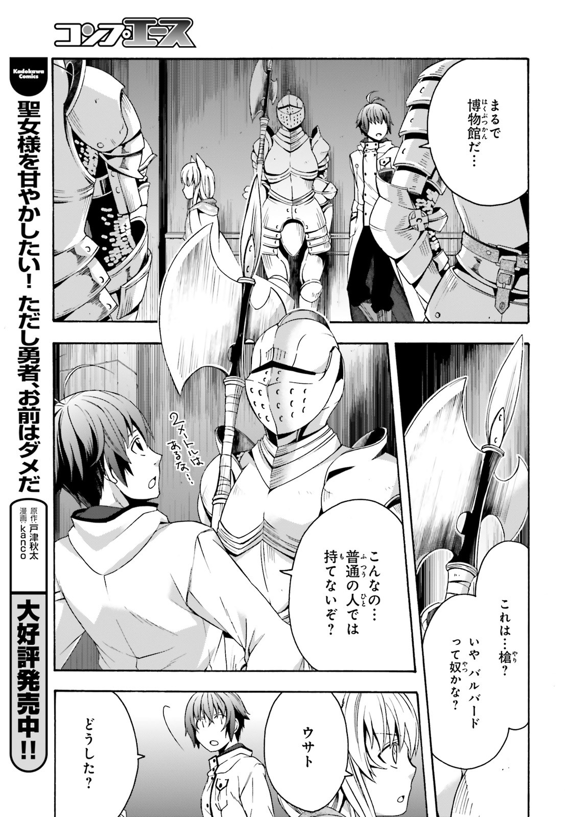 治癒魔法の間違った使い方 ~戦場を駆ける回復要員~ - raw - 第30話 - https://jpee.aabb.to/JPEE/70967/amyny0nqtlk.jpg