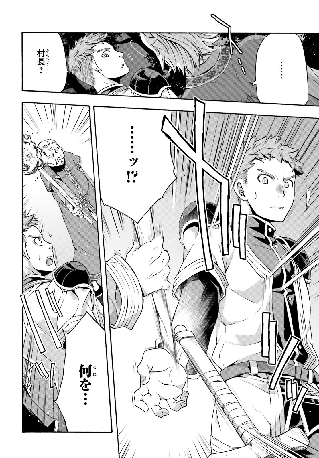 治癒魔法の間違った使い方 ~戦場を駆ける回復要員~ - raw - 第30話 - https://jpee.aabb.to/JPEE/70967/arzj2siprpb.jpg