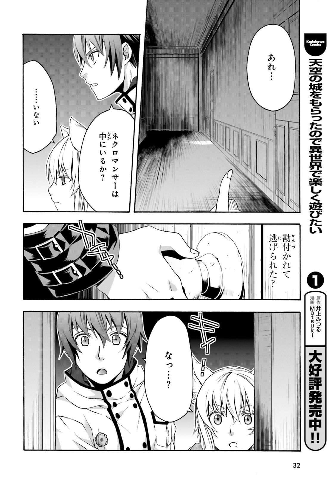 治癒魔法の間違った使い方 ~戦場を駆ける回復要員~ - raw - 第30話 - https://jpee.aabb.to/JPEE/70967/csf1cq4kwma.jpg