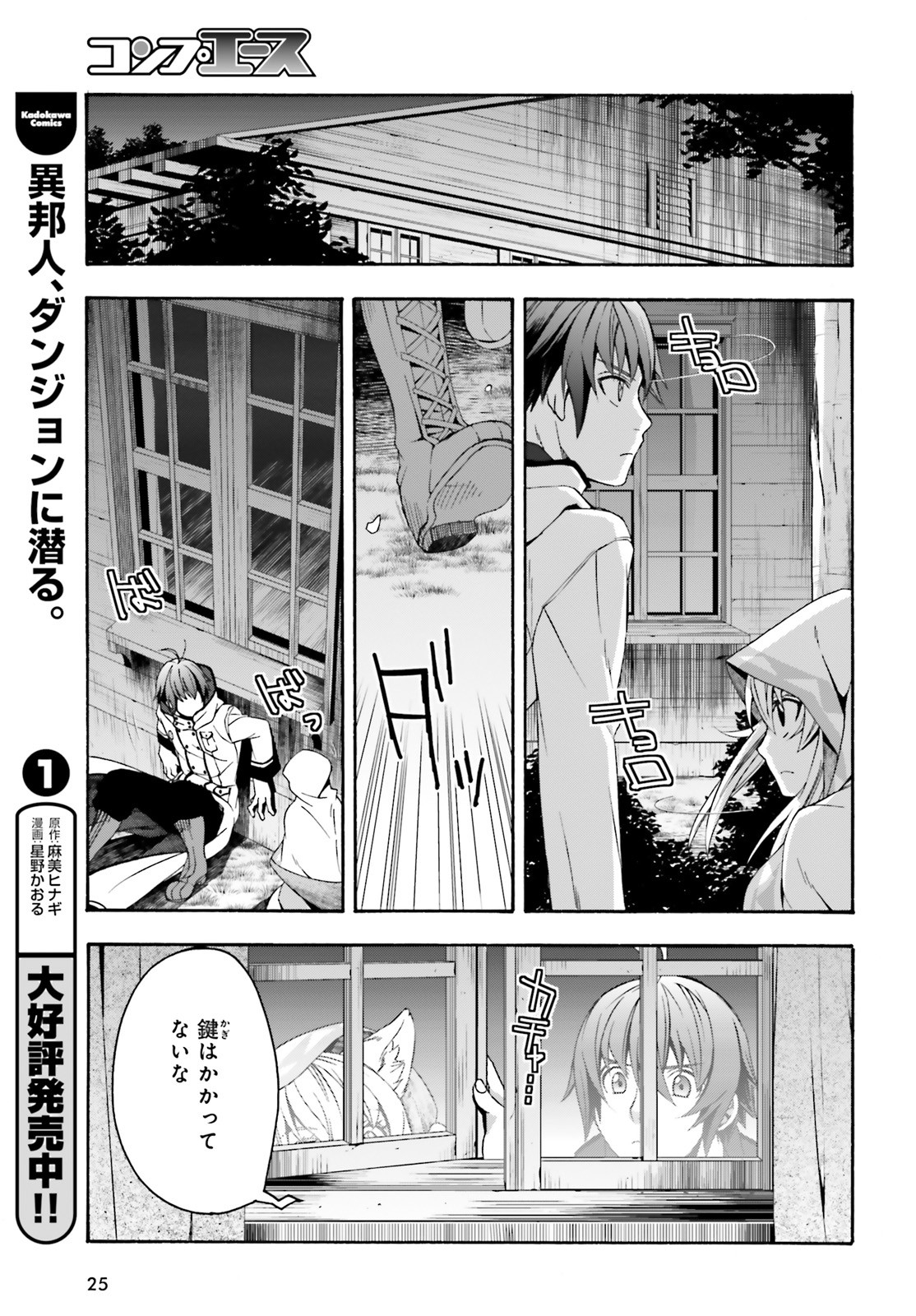 治癒魔法の間違った使い方 ~戦場を駆ける回復要員~ - raw - 第30話 - https://jpee.aabb.to/JPEE/70967/csqsb1pqiqj.jpg