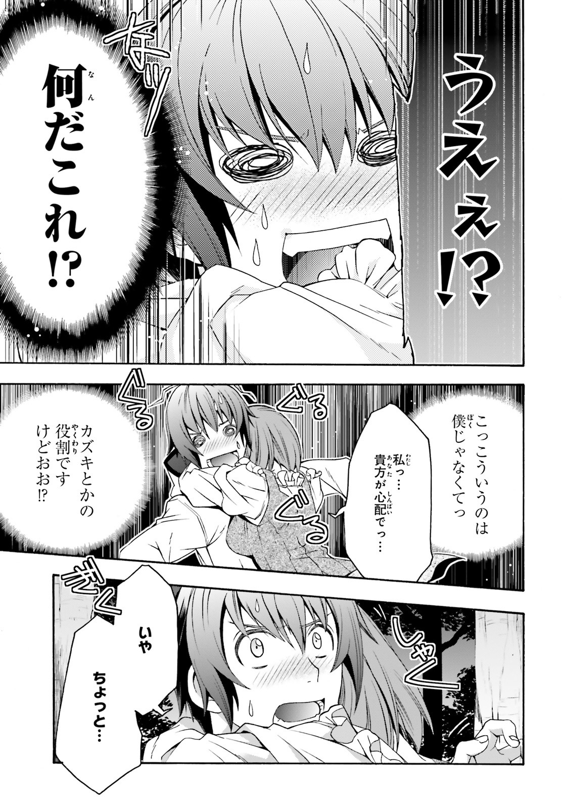 治癒魔法の間違った使い方 ~戦場を駆ける回復要員~ - raw - 第30話 - https://jpee.aabb.to/JPEE/70967/ea2fdx0y3wk.jpg
