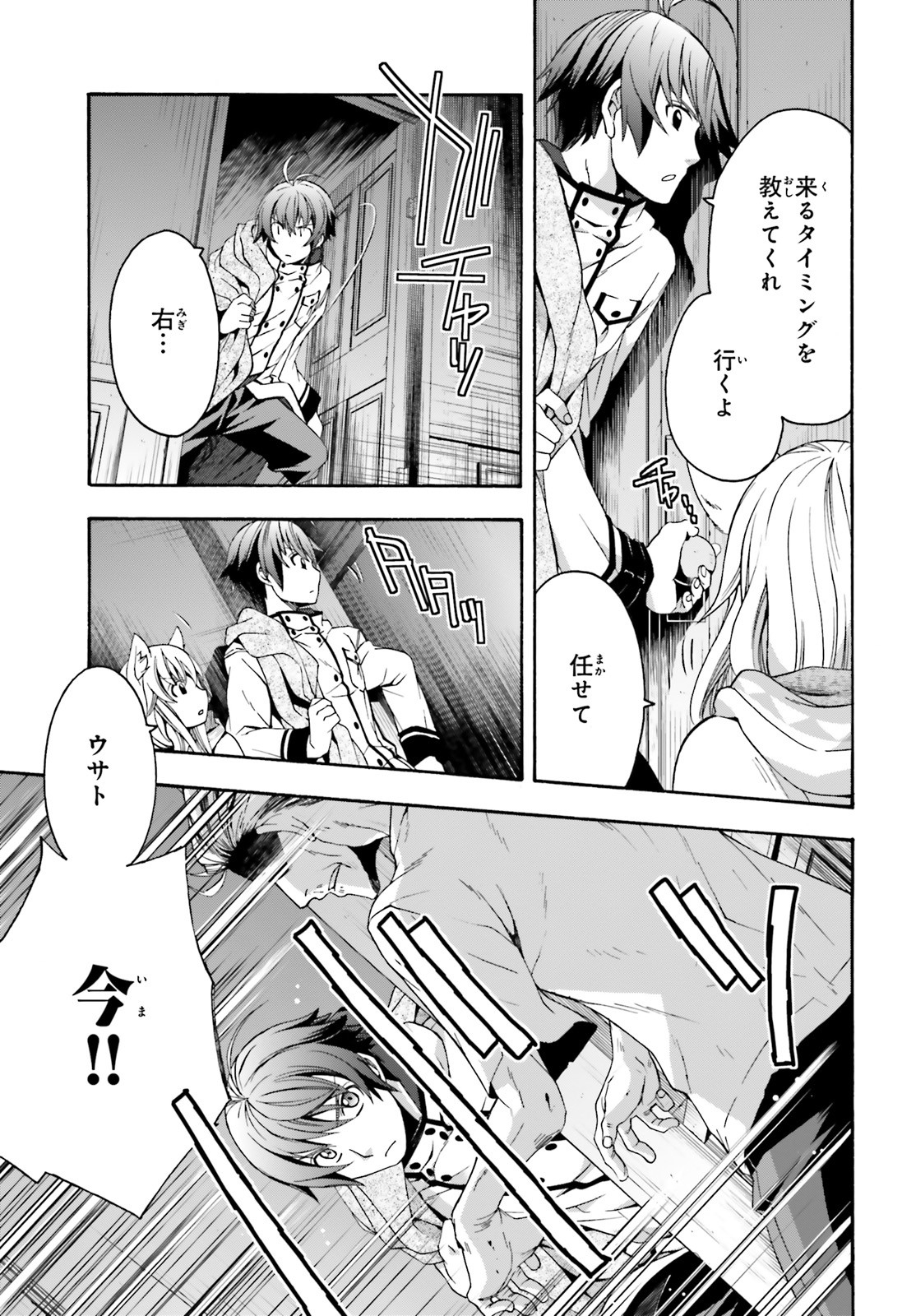 治癒魔法の間違った使い方 ~戦場を駆ける回復要員~ - raw - 第30話 - https://jpee.aabb.to/JPEE/70967/esaprfe2qgl.jpg