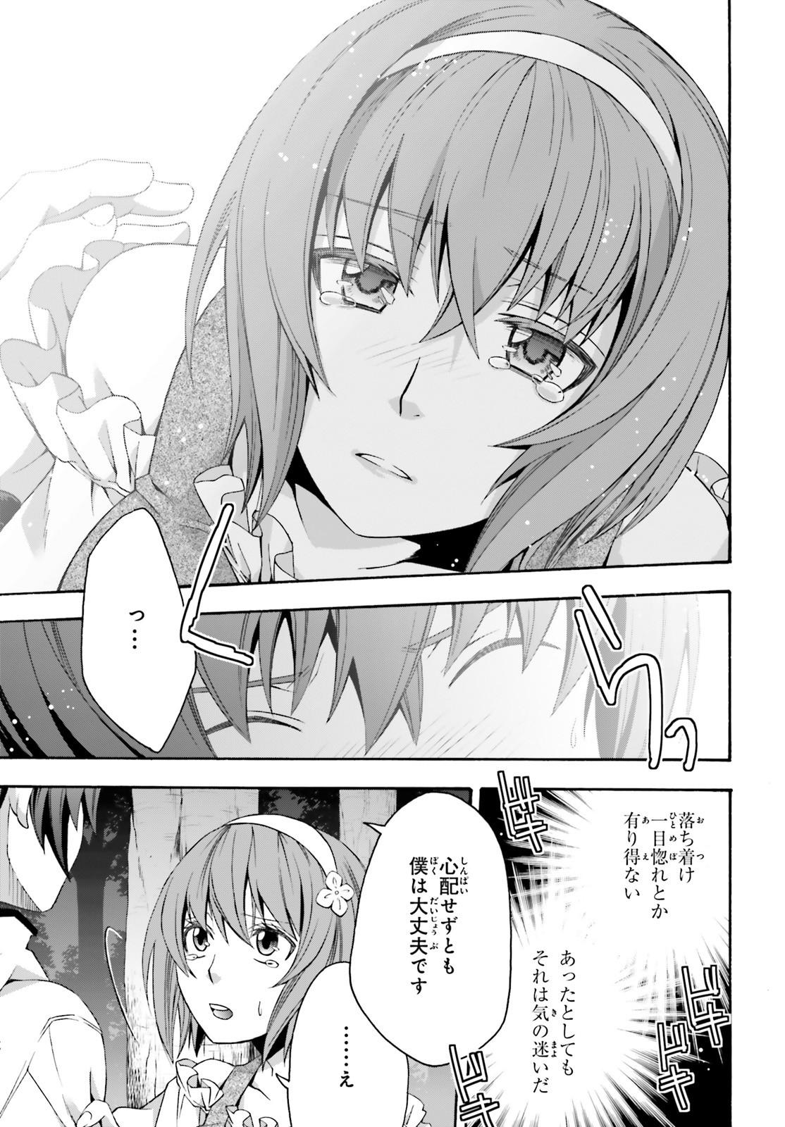 治癒魔法の間違った使い方 ~戦場を駆ける回復要員~ - raw - 第30話 - https://jpee.aabb.to/JPEE/70967/hexlt0ozdza.jpg