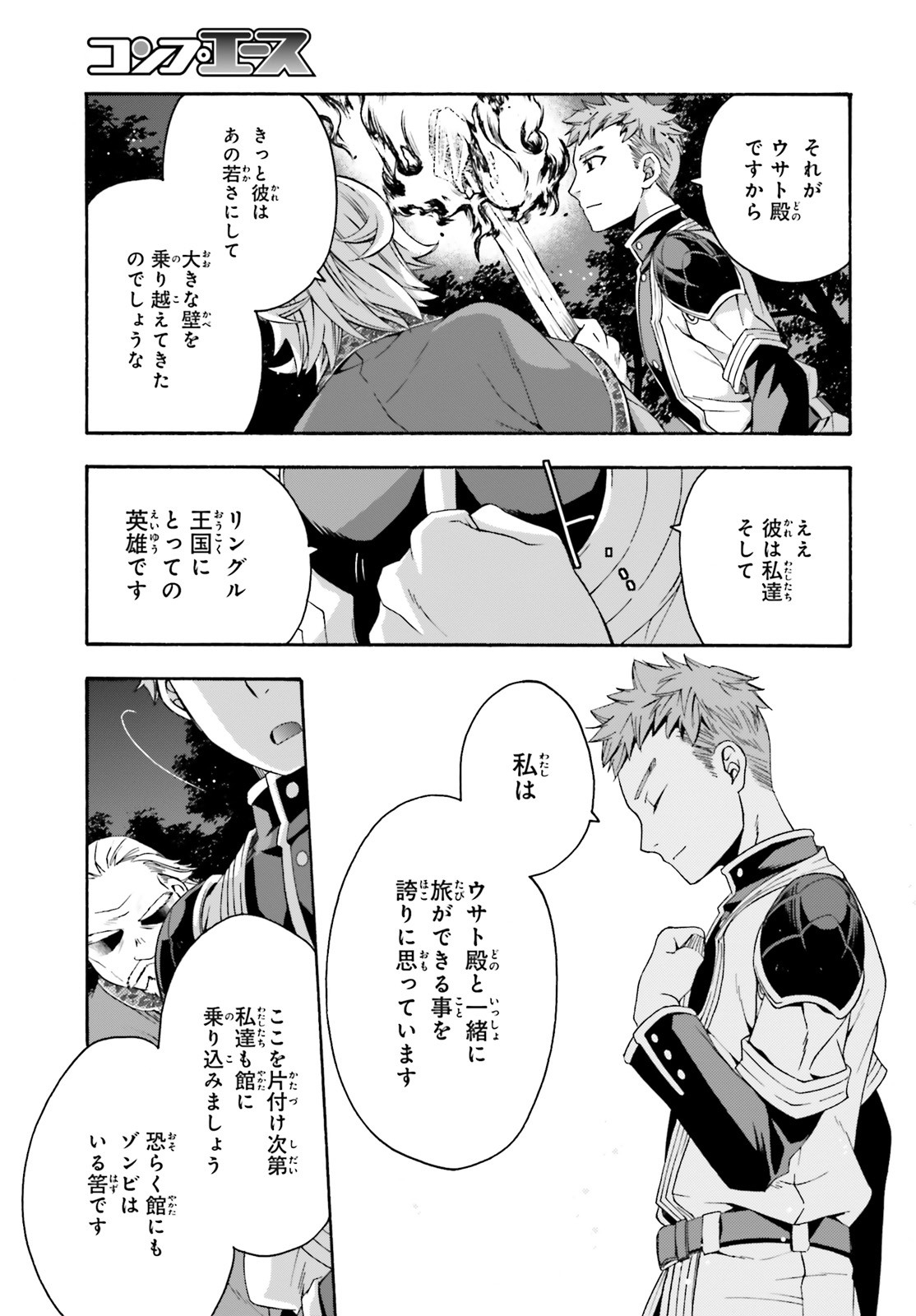 治癒魔法の間違った使い方 ~戦場を駆ける回復要員~ - raw - 第30話 - https://jpee.aabb.to/JPEE/70967/jsuc4fh5p2z.jpg
