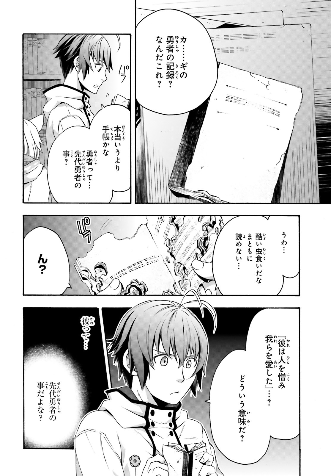治癒魔法の間違った使い方 ~戦場を駆ける回復要員~ - raw - 第30話 - https://jpee.aabb.to/JPEE/70967/kevuqamkx0o.jpg