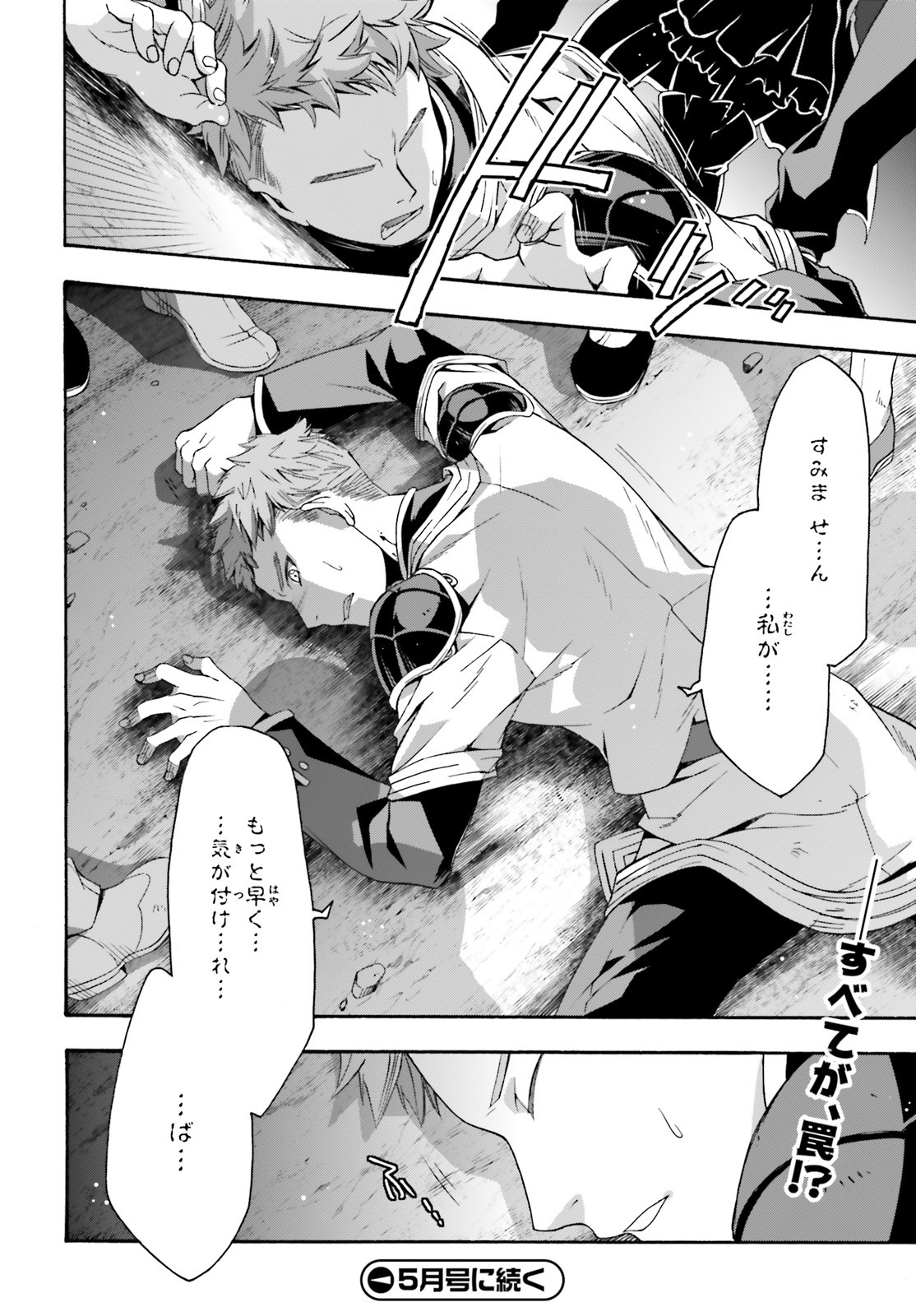 治癒魔法の間違った使い方 ~戦場を駆ける回復要員~ - raw - 第30話 - https://jpee.aabb.to/JPEE/70967/lni5w4fnkvw.jpg