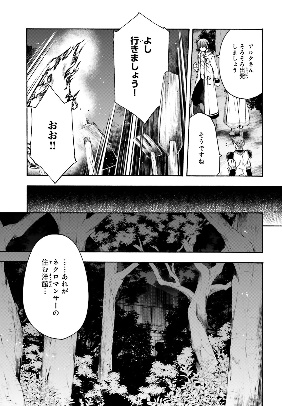 治癒魔法の間違った使い方 ~戦場を駆ける回復要員~ - raw - 第30話 - https://jpee.aabb.to/JPEE/70967/lzvgjr4yuya.jpg